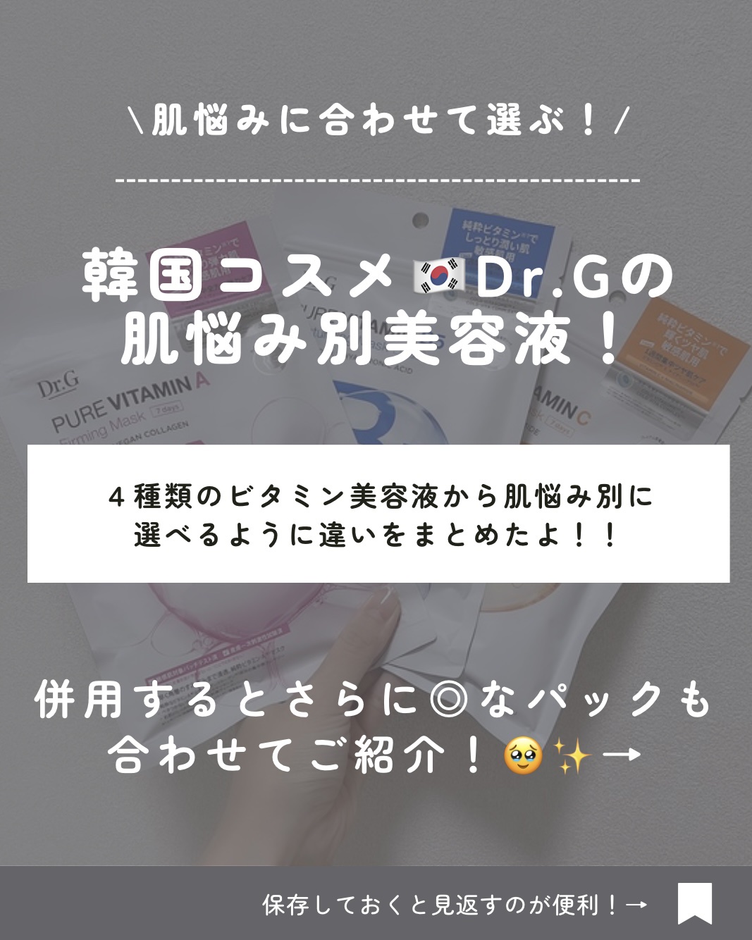 3D ビタミンC ナイアシンアミド 5% ブースター ブライトニング セラム/Dr.G/美容液を使ったクチコミ（2枚目）