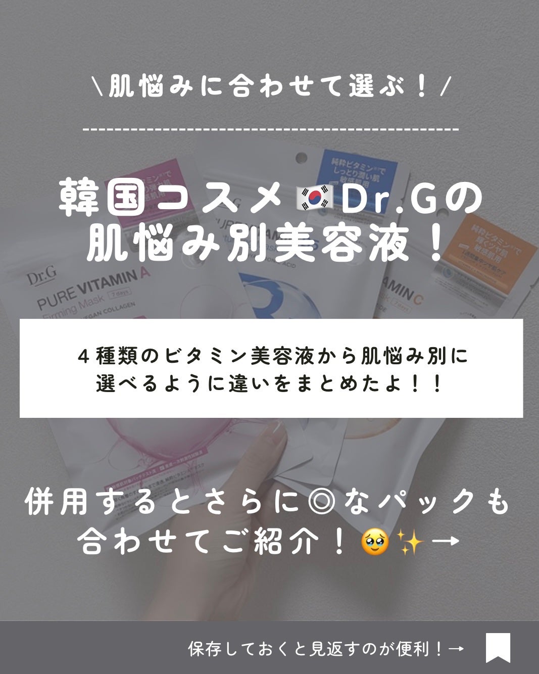 レッドブレミッシュ クールスージングマスク/Dr.G/シートマスク・パックを使ったクチコミ(2枚目)