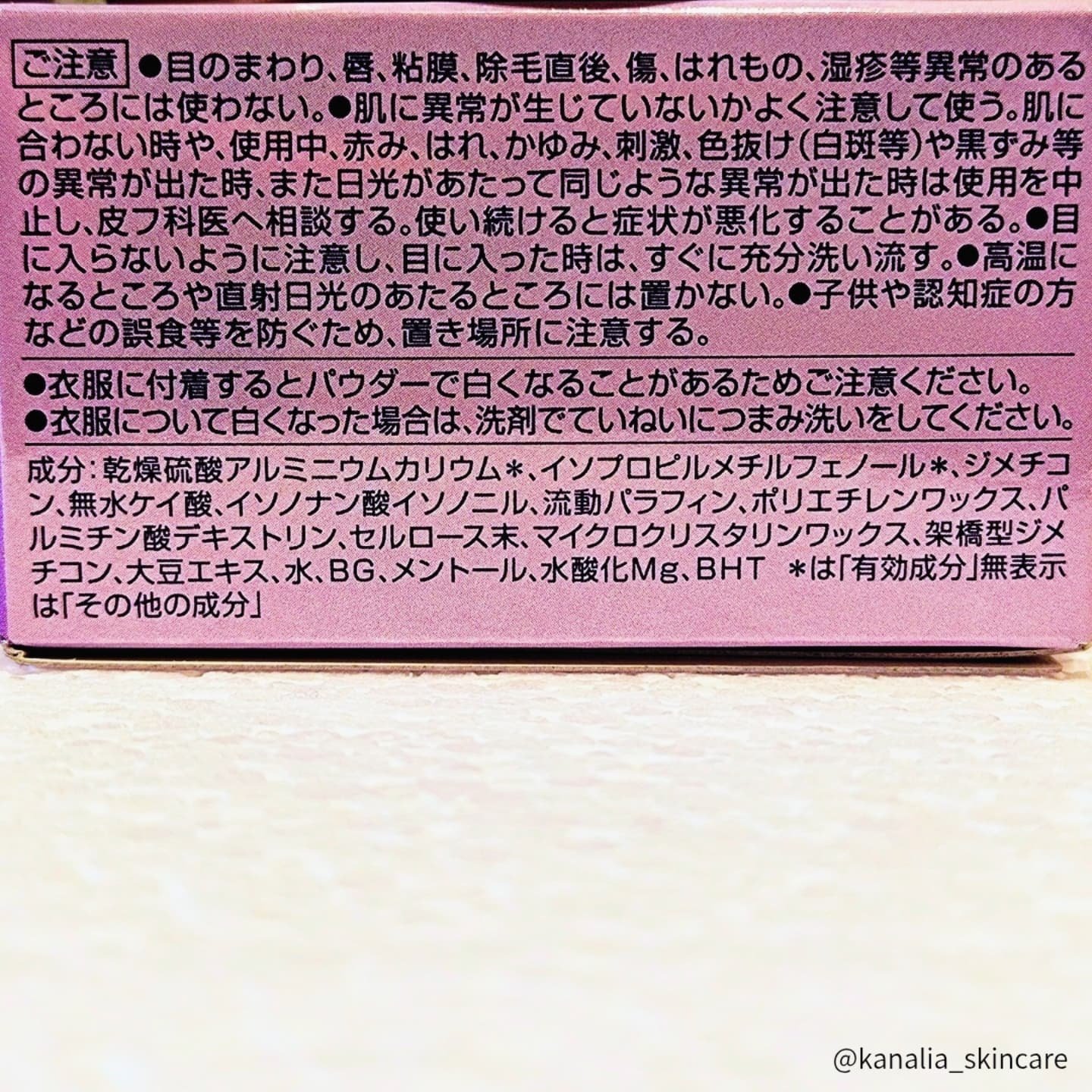 ８x４ デオドラントパテ【医薬部外品】/８ｘ４/デオドラント・制汗剤を使ったクチコミ（3枚目）