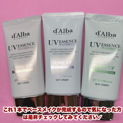 ダルバ ウォータフル トーンアップ サンクリーム(パープル)/ダルバ/日焼け止めクリームを使ったクチコミ(8枚目)