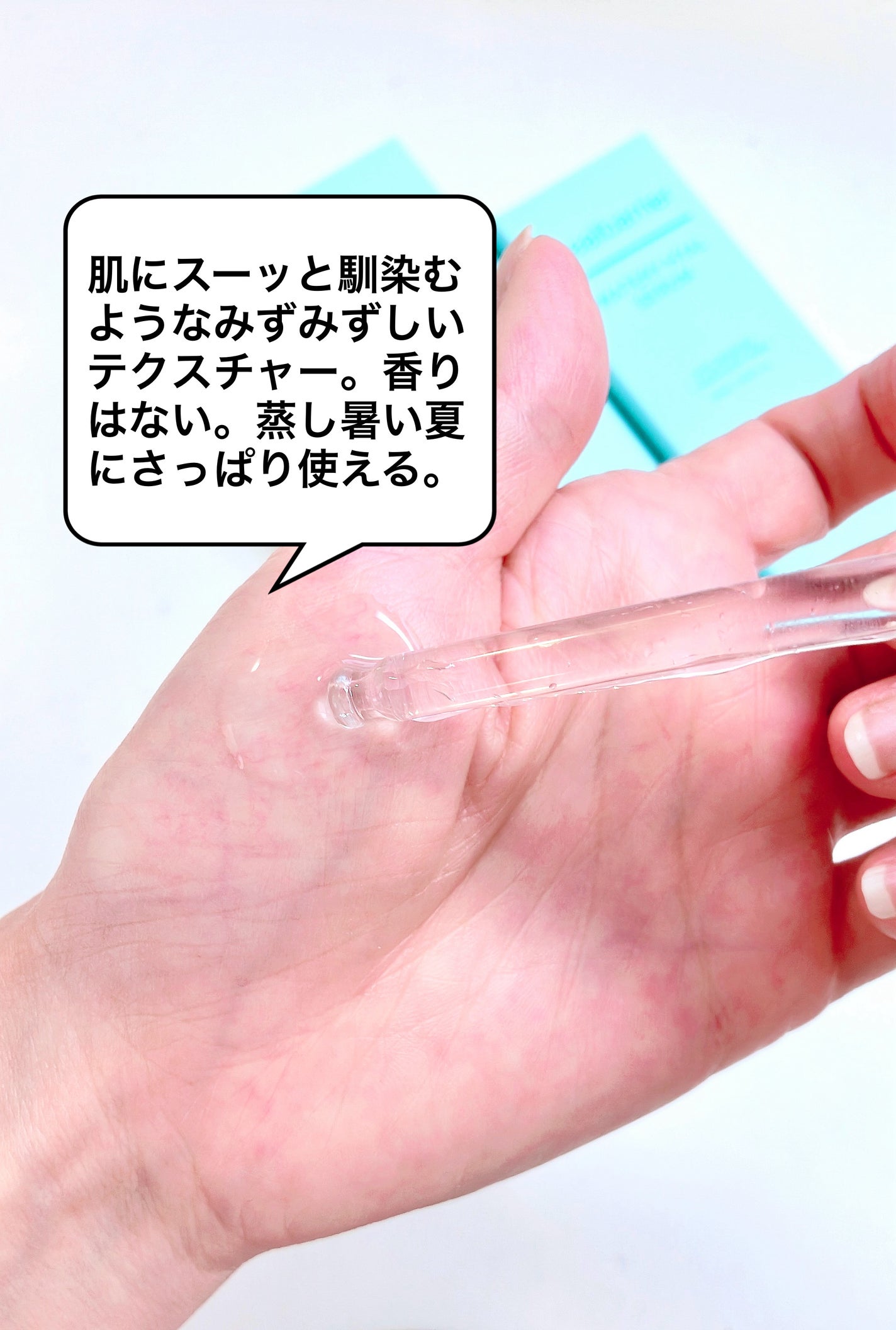 ウォータリー ヒアル セラム/Real Barrier/美容液を使ったクチコミ(2枚目)