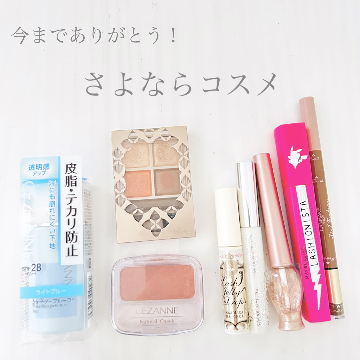 ラッシュニスタ N P01 ブラック/MAYBELLINE NEW YORK/マスカラを使ったクチコミ（1枚目）