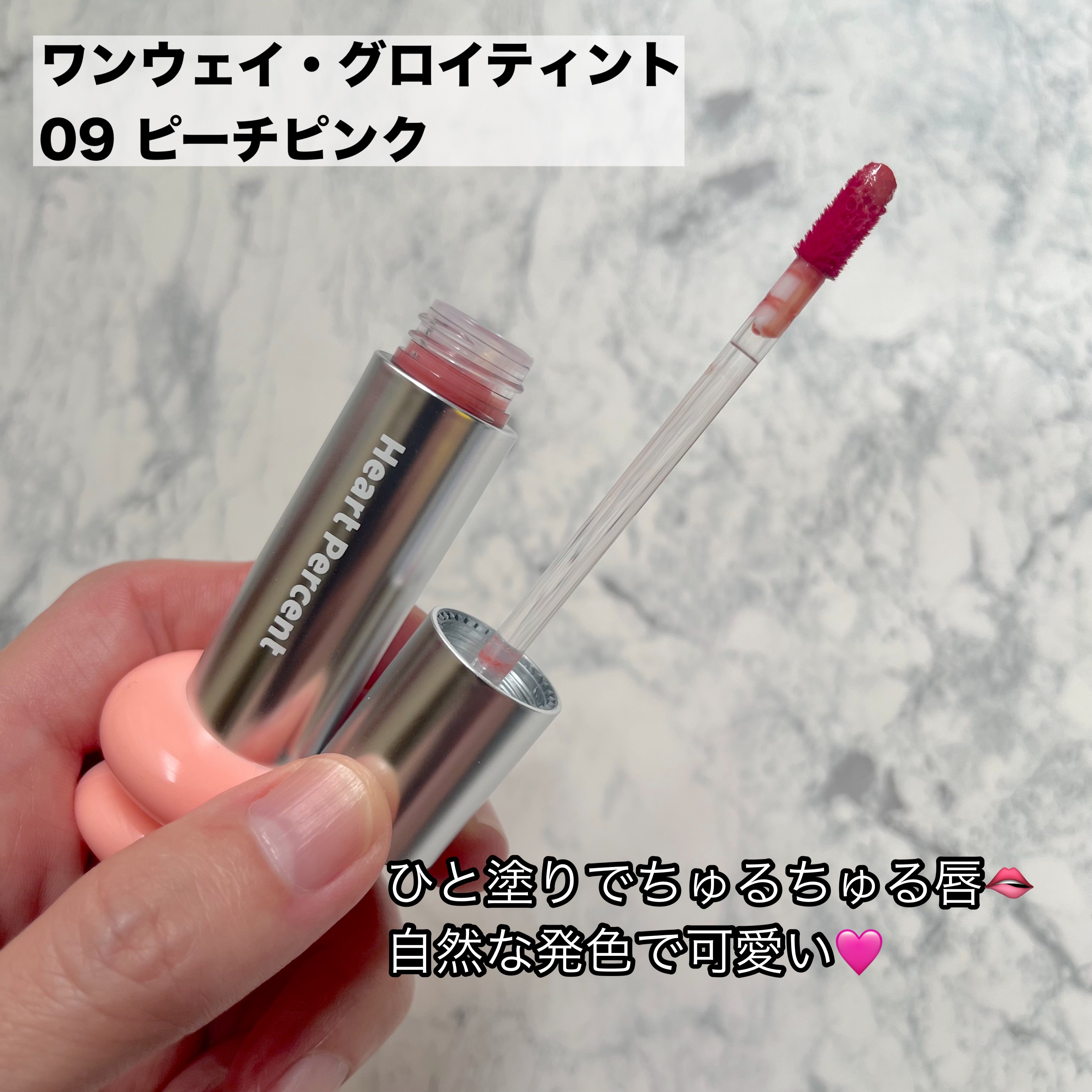 ドットオンムードリップペンシル/Heart Percent/リップライナーを使ったクチコミ（2枚目）