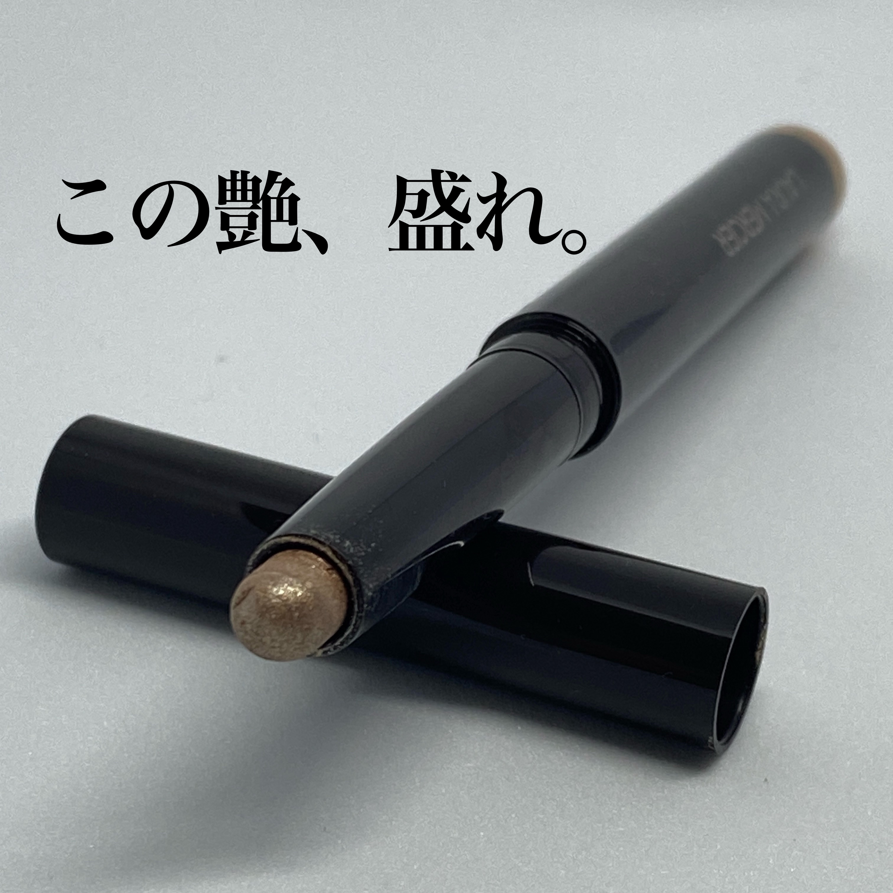 キャビア スティック アイカラー N/ローラ メルシエ/スティックアイシャドウを使ったクチコミ（1枚目）