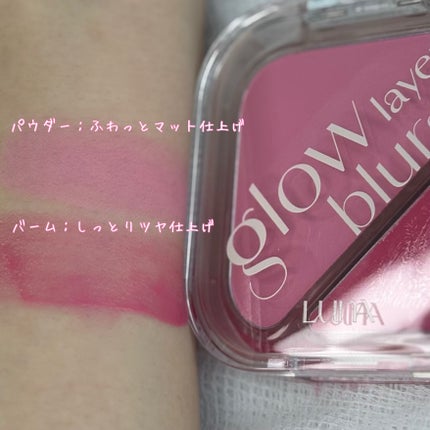グローレイヤーブラーチーク 11 ピンクロリポップ/LUNA/パウダーチークを使ったクチコミ(3枚目)