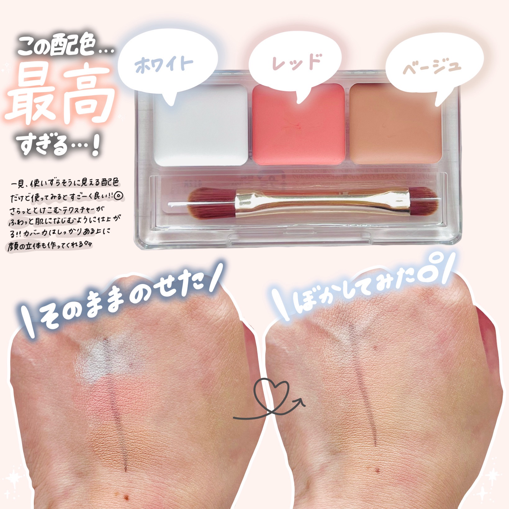 パレットコンシーラー ハイカバー 00 ライトトーン/CEZANNE/パレットコンシーラーを使ったクチコミ（2枚目）