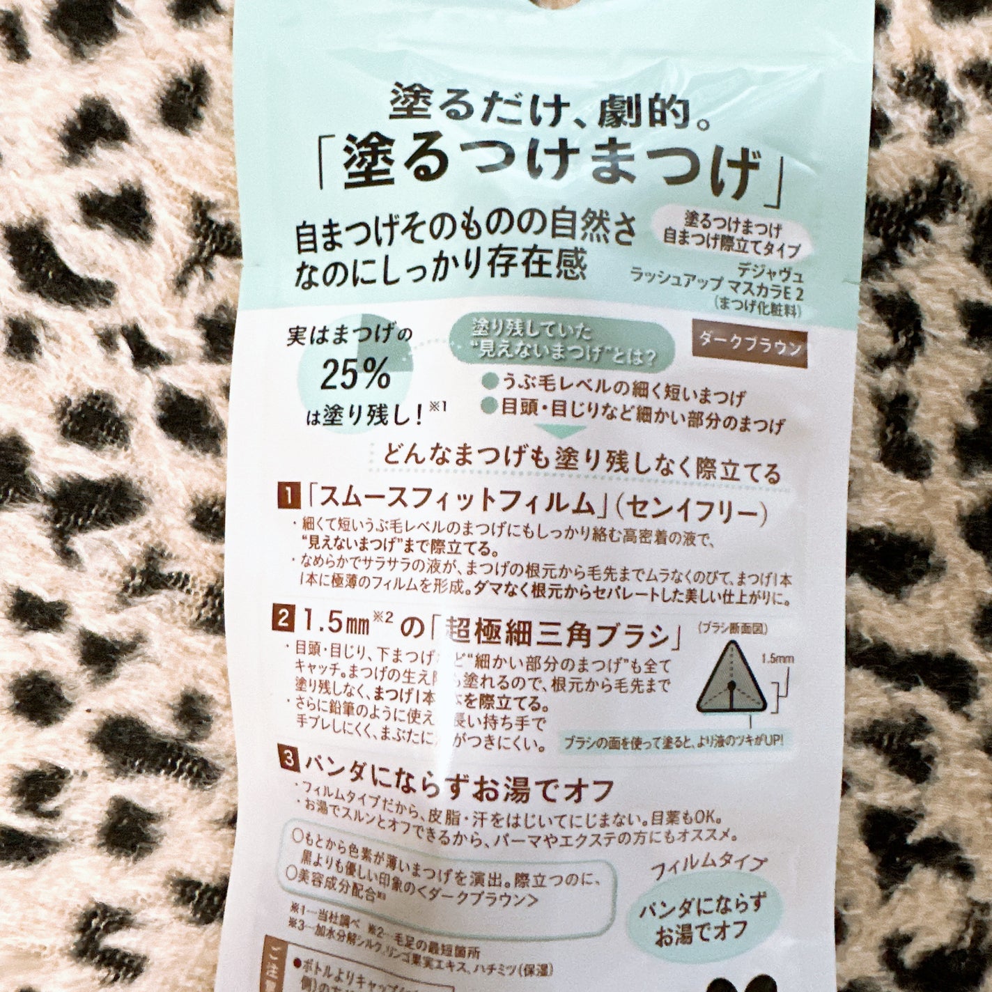 「塗るつけまつげ」自まつげ際立てタイプ/デジャヴュ/マスカラを使ったクチコミ(4枚目)