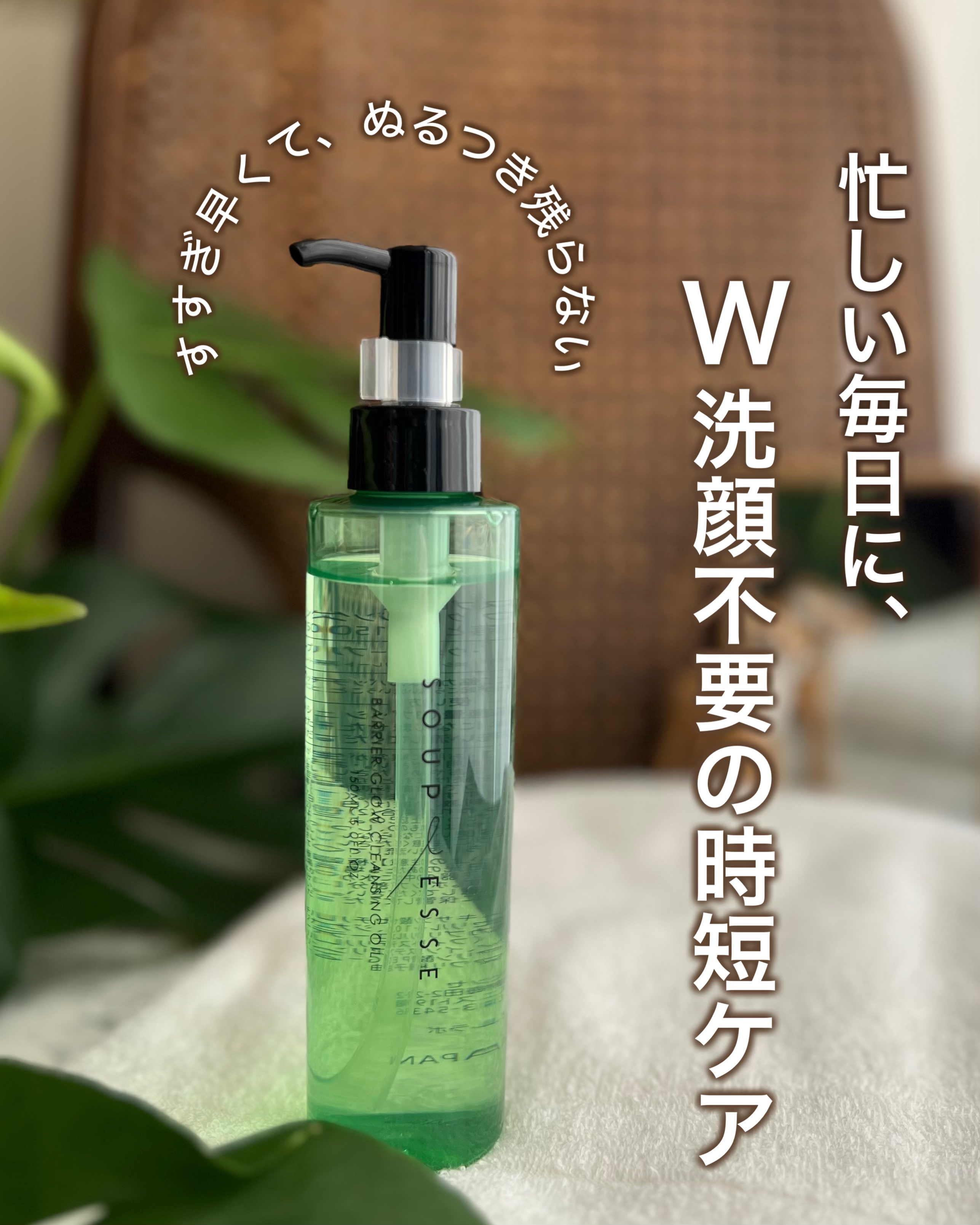 バリアグロウ クレンジングオイル /スプレーゼ /オイルクレンジングを使ったクチコミ（1枚目）