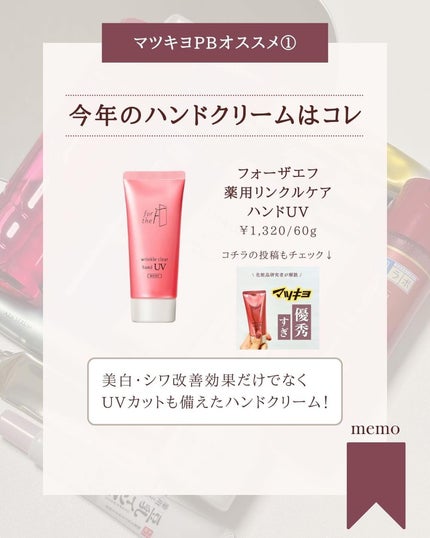 フォーザエフ 薬用 リンクルクリア ハンド UV モイスト/ナリスアップ/ハンドクリームを使ったクチコミ(3枚目)