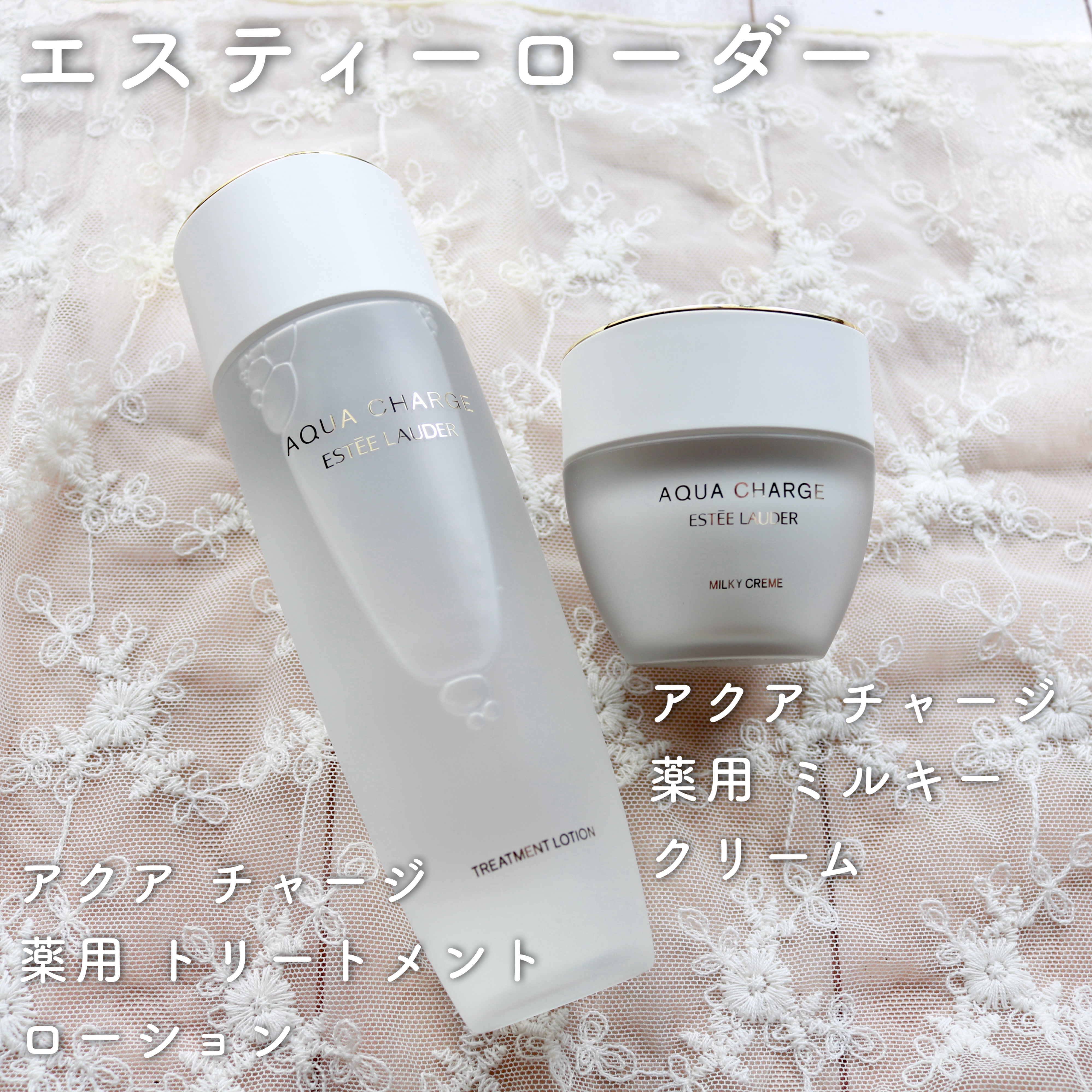 アクア チャージ 薬用 トリートメント ローション/ESTEE LAUDER/化粧水を使ったクチコミ（1枚目）