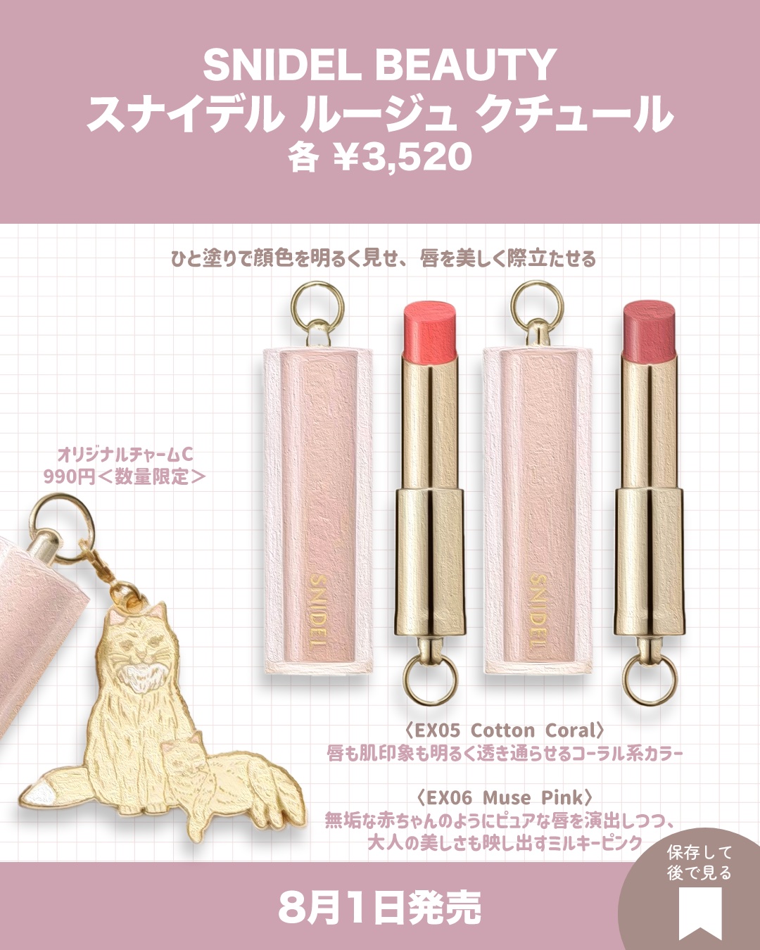 SNIDEL ルージュ クチュール EX06 Muse Pink/SNIDEL BEAUTY/口紅を使ったクチコミ（3枚目）