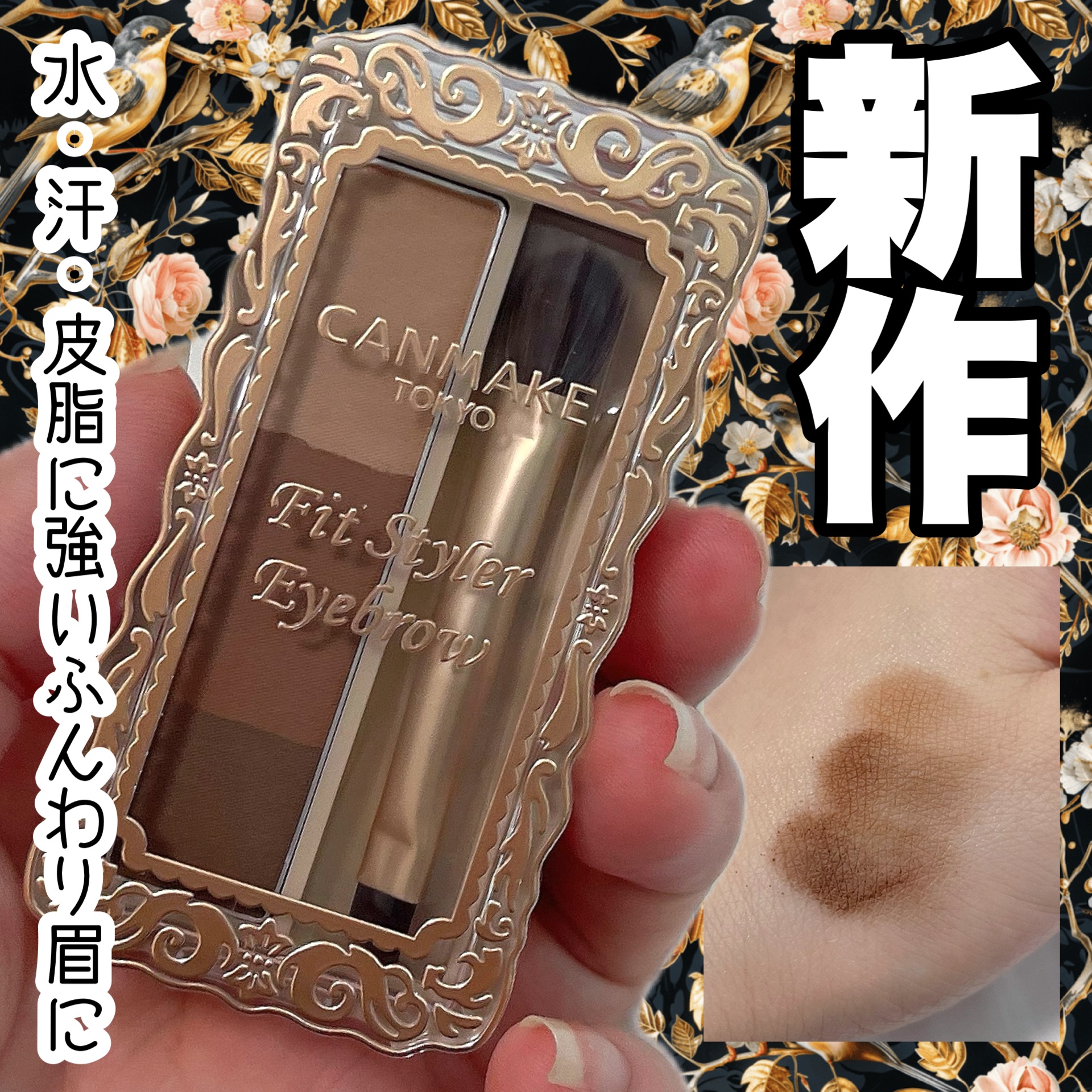 フィットスタイラーアイブロウ/キャンメイク/パウダーアイブロウを使ったクチコミ（1枚目）