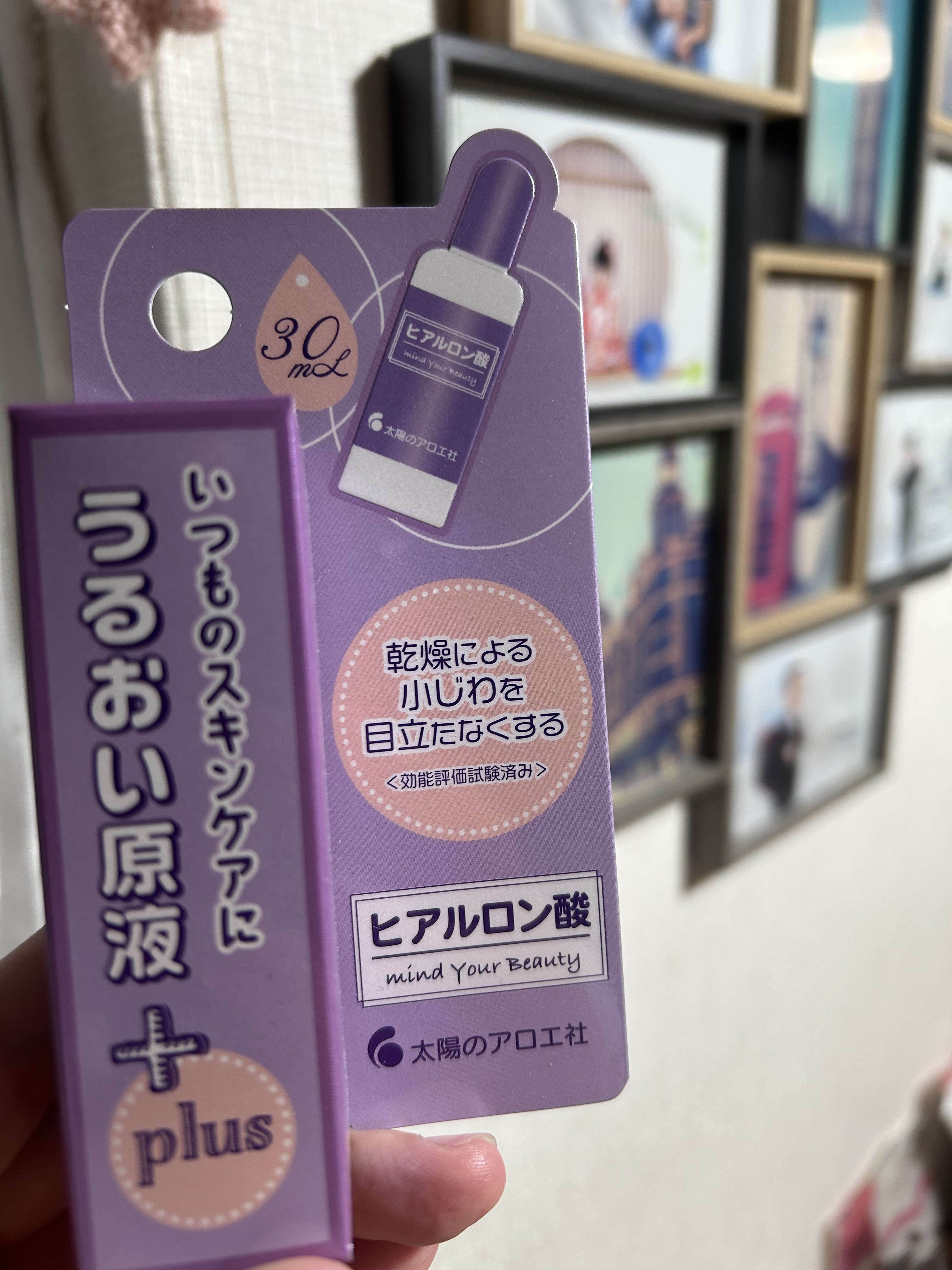 ヒアルロン酸原液/太陽のアロエ社/美容液を使ったクチコミ（1枚目）