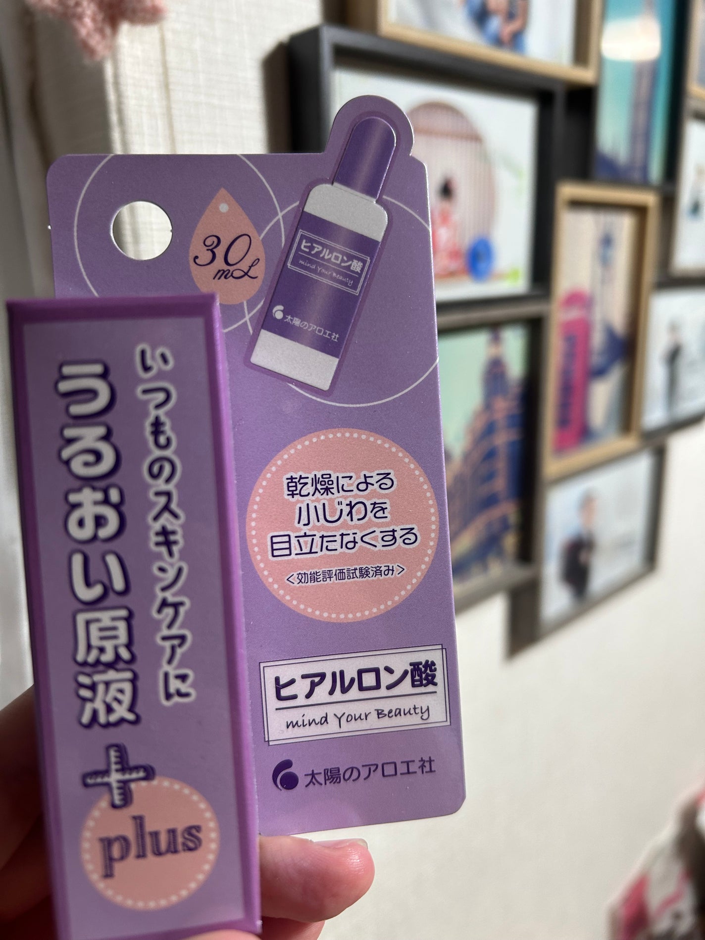 ヒアルロン酸原液/太陽のアロエ社/美容液を使ったクチコミ(1枚目)