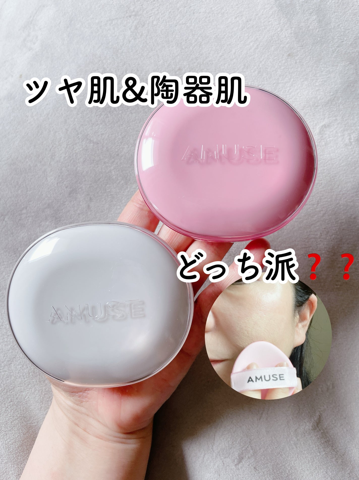 デューパワーヴィーガンクッション/AMUSE/クッションファンデーションを使ったクチコミ(1枚目)