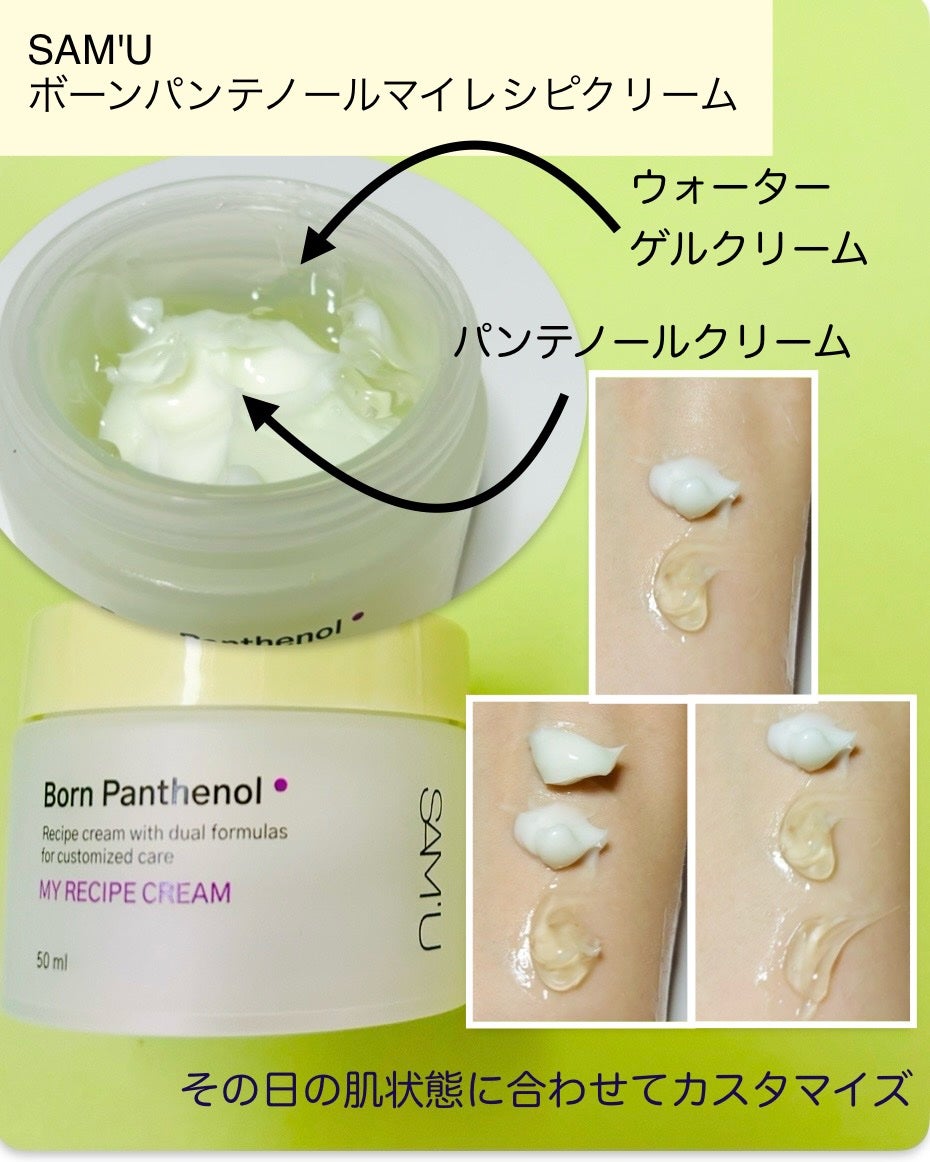 ボーンパンテノールピールトナー/SAM'U/化粧水を使ったクチコミ(3枚目)