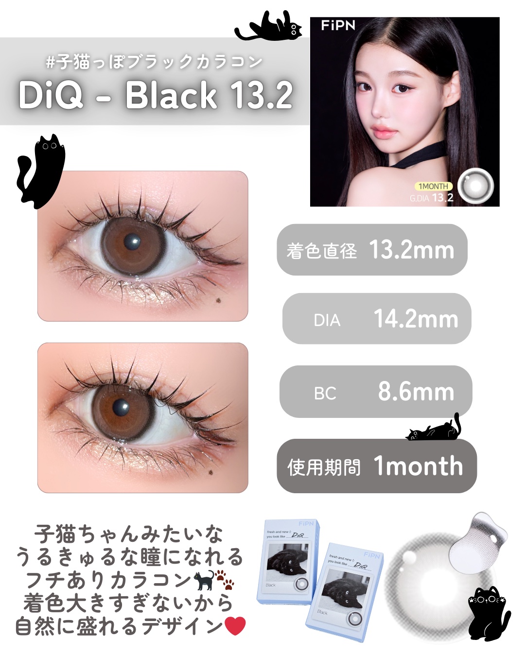 MyFiPN 1month/myfipn/１ヶ月（１MONTH）カラコンを使ったクチコミ（2枚目）