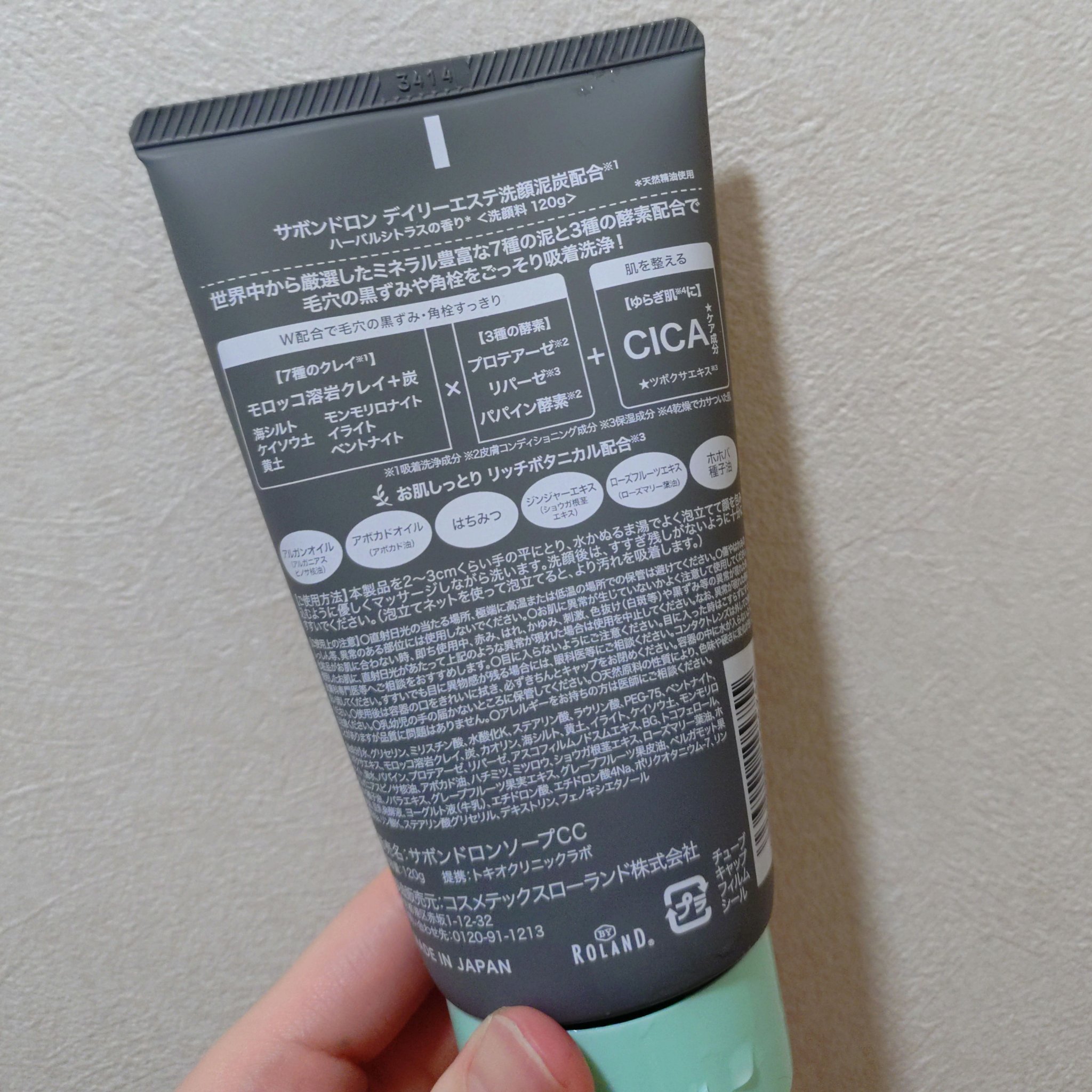 デイリーエステ洗顔 泥炭/サボンドロン/洗顔フォームを使ったクチコミ（2枚目）