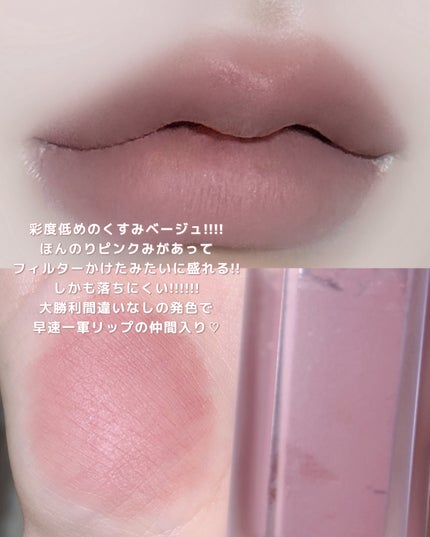 ラストベルベットティント/BBIA/リップティントを使ったクチコミ(4枚目)