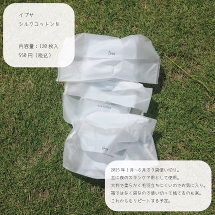 ザ・タイムR アクア/IPSA/化粧水を使ったクチコミ(2枚目)