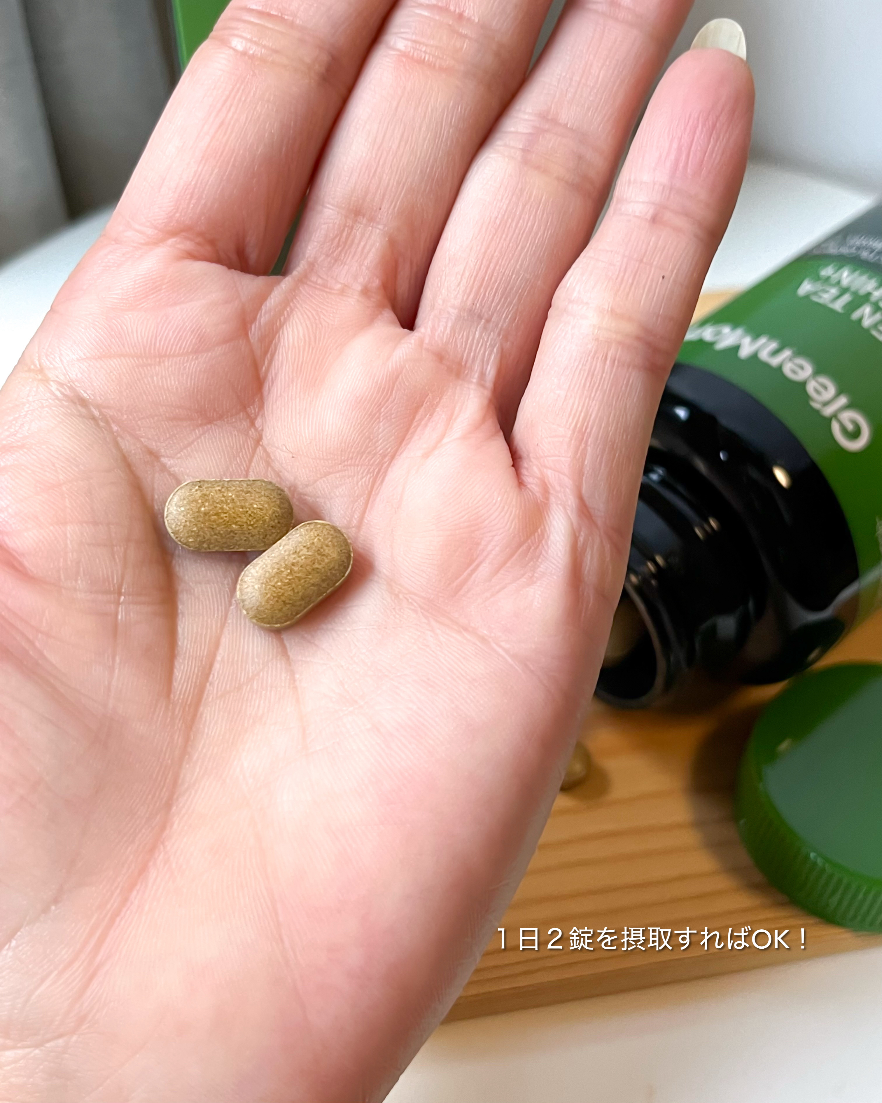 緑茶カテキン＋/グリーンモンスター/ボディサプリメントを使ったクチコミ（3枚目）