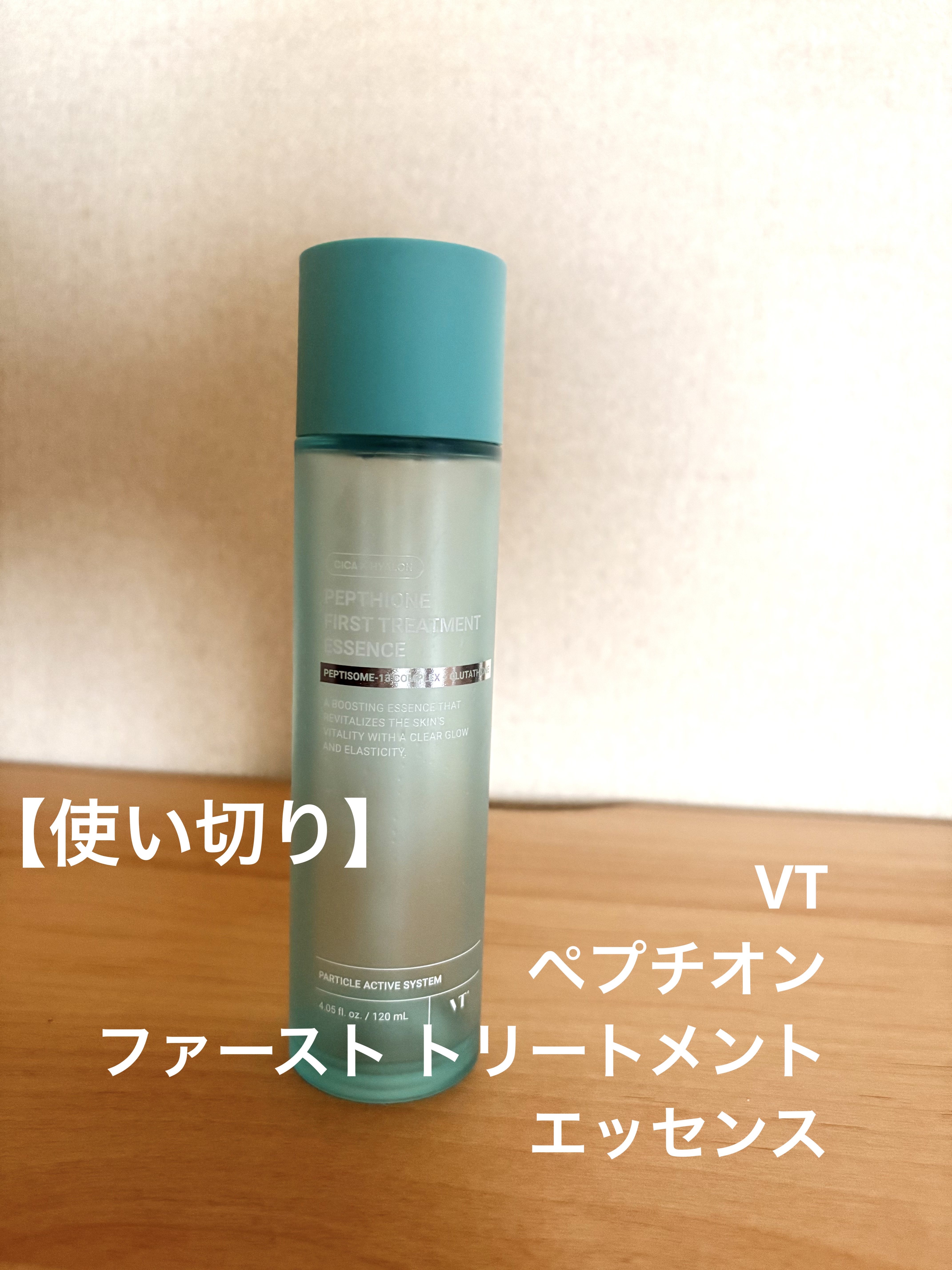 【えんぴ】VT ぺプチオン エッセンスのみ　6個 74bbc8562f3ff9ab8bb07a91befe59