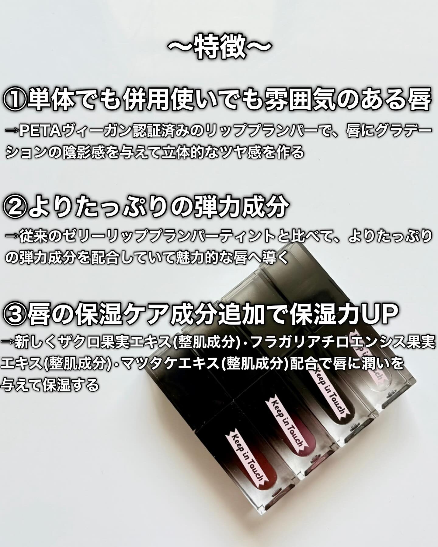 The Black Lip Plumper Tint/Keep in Touch/リップグロスを使ったクチコミ（3枚目）