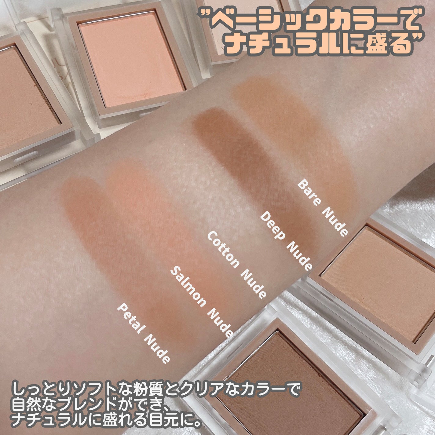 Colorpiece Eyeshadow Nude/JUNG SAEM MOOL/単色アイシャドウを使ったクチコミ(6枚目)