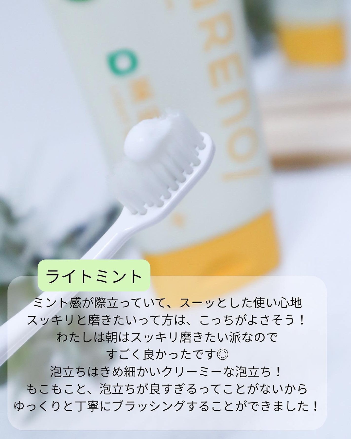 HaRENO 薬用ハミガキ/HaRENO/歯磨き粉を使ったクチコミ(4枚目)