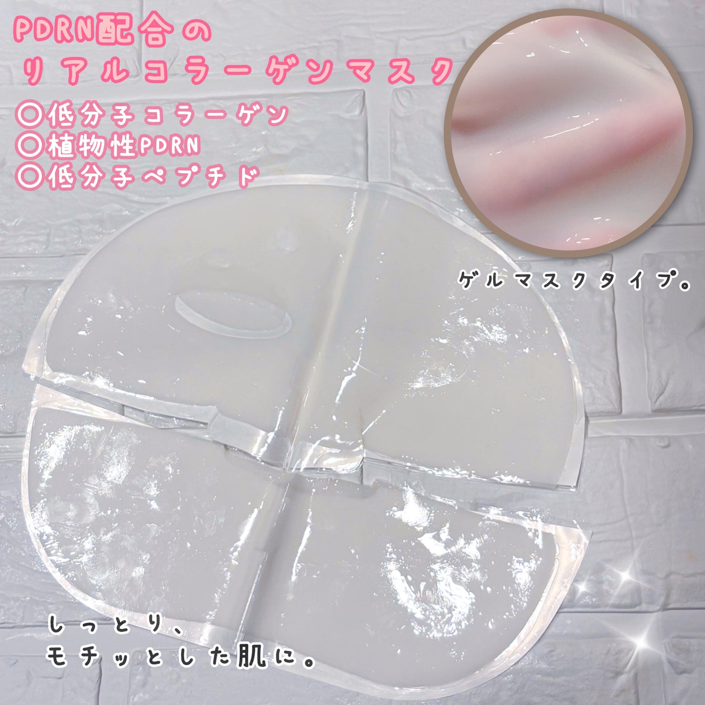 コラーゲンスーパーアブソービングマスク/Milk Touch/シートマスク・パックを使ったクチコミ(2枚目)