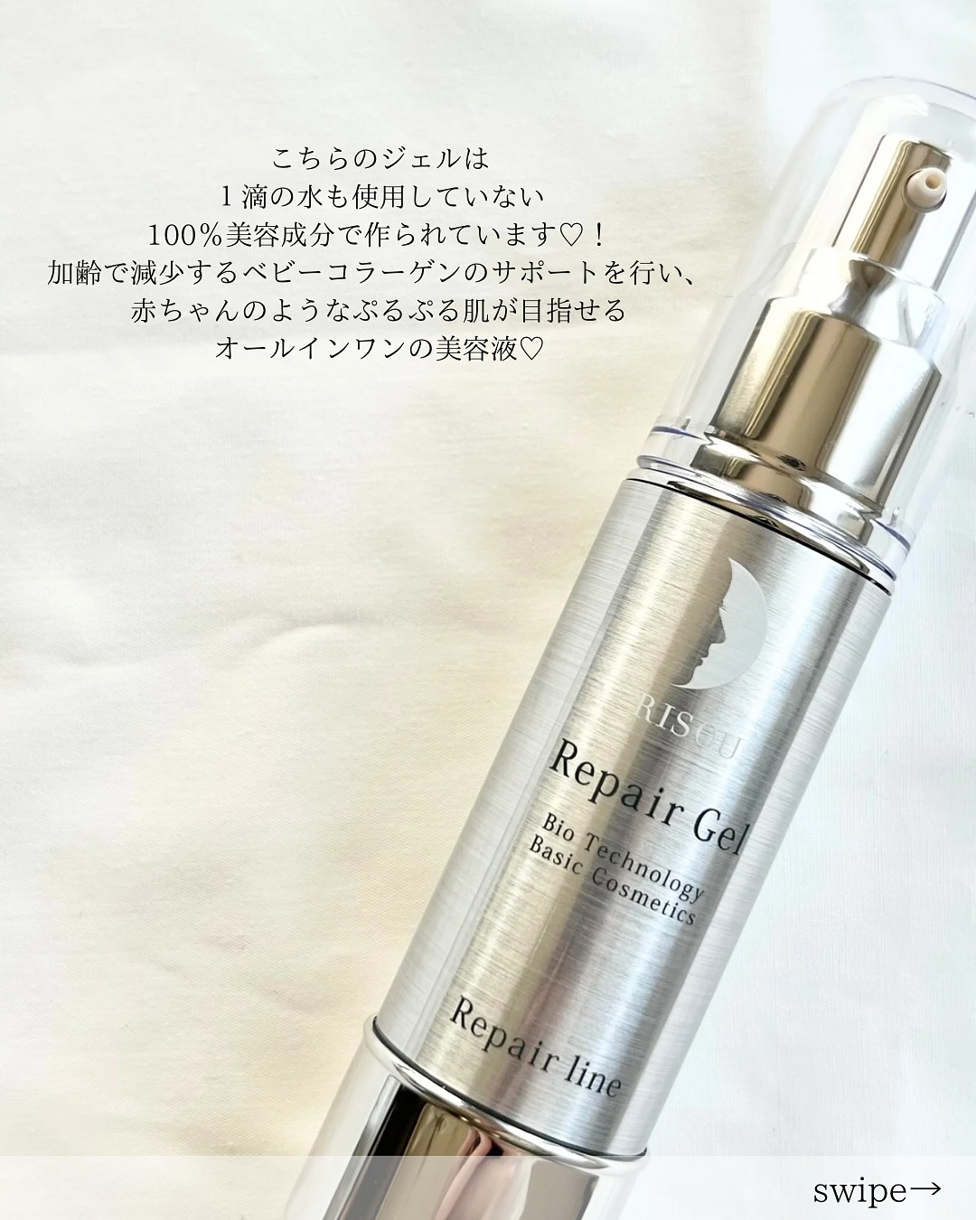 リペアジェル/リソウコーポレーション/美容液を使ったクチコミ（2枚目）