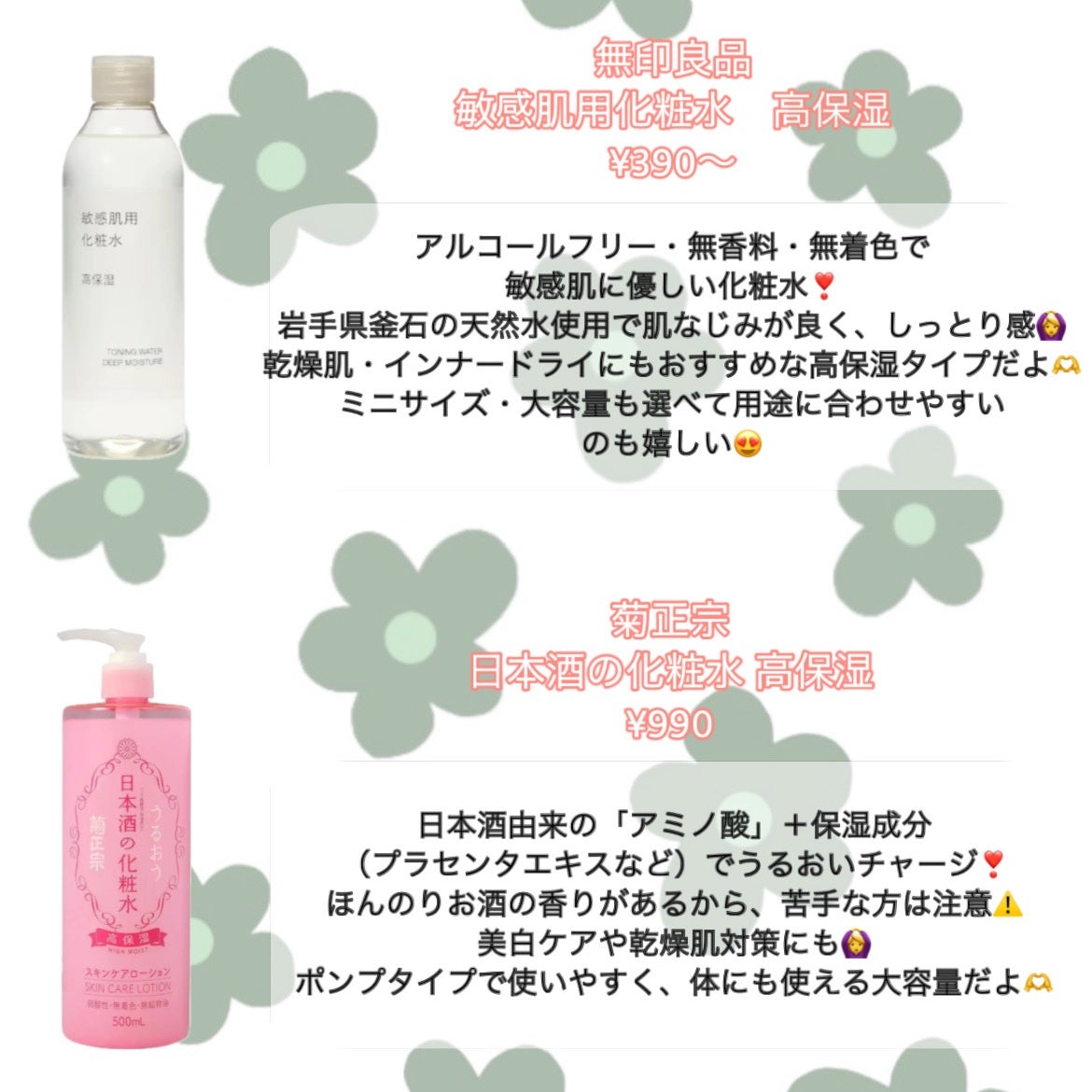 ハトムギ化粧水(ナチュリエ スキンコンディショナー R )/ナチュリエ/化粧水を使ったクチコミ(3枚目)