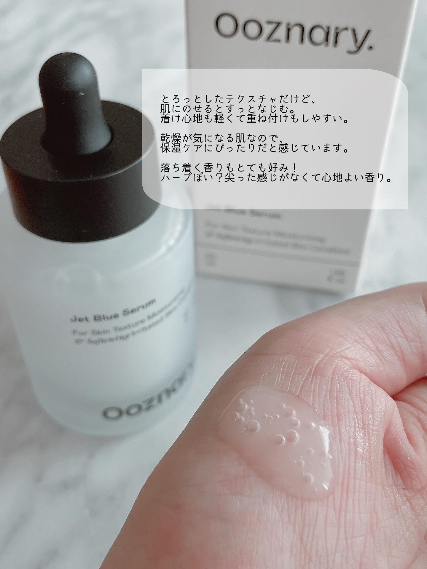 オーズナリージェットブルーセラム/オーズナリー/美容液を使ったクチコミ（3枚目）