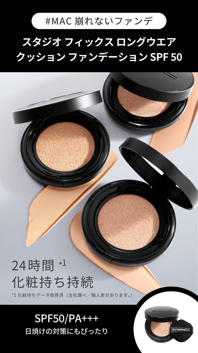 スタジオ フィックス ロングウエア クッション ファンデーション SPF 50/M・A・C/クッションファンデーションを使ったクチコミ(3枚目)