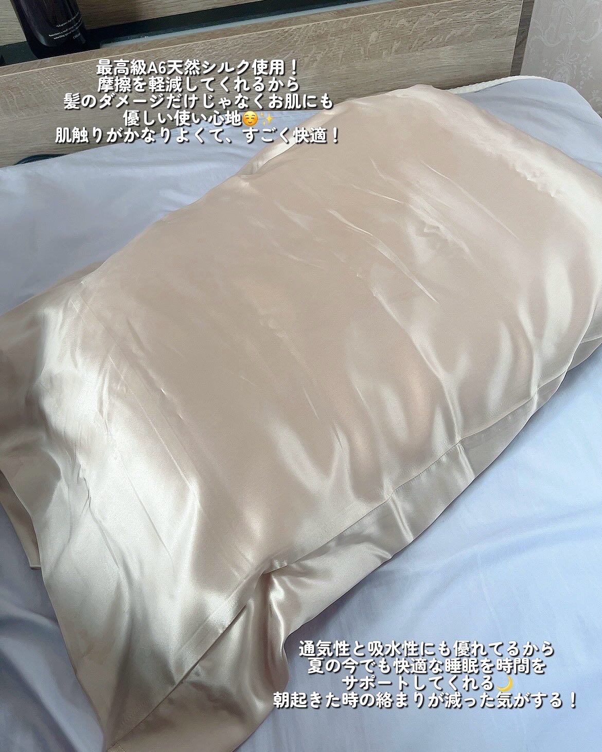 87saku ハナサク シルク枕カバー/87saku/その他を使ったクチコミ（3枚目）