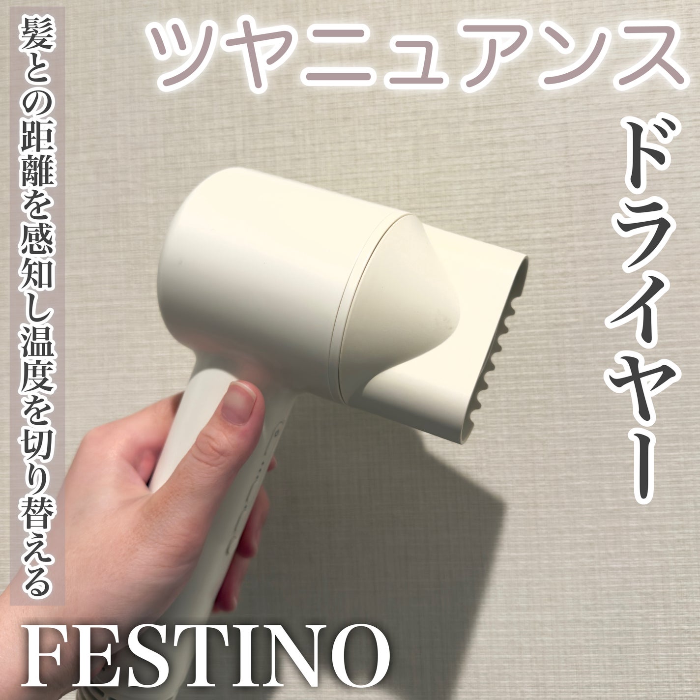 neruchan's choice on LIPS 「自動で切り替えモード搭載/────────────フェスティノ..」(1枚目)