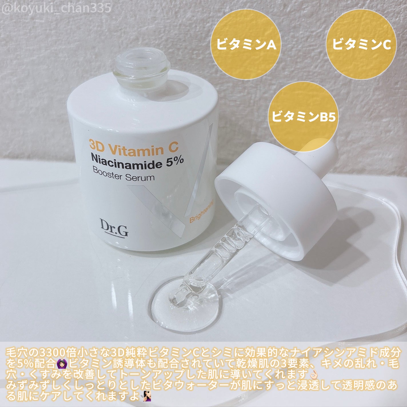 ドクタージー ピュア ビタミンC ブライトニングマスク/Dr.G/シートマスク・パックを使ったクチコミ(2枚目)