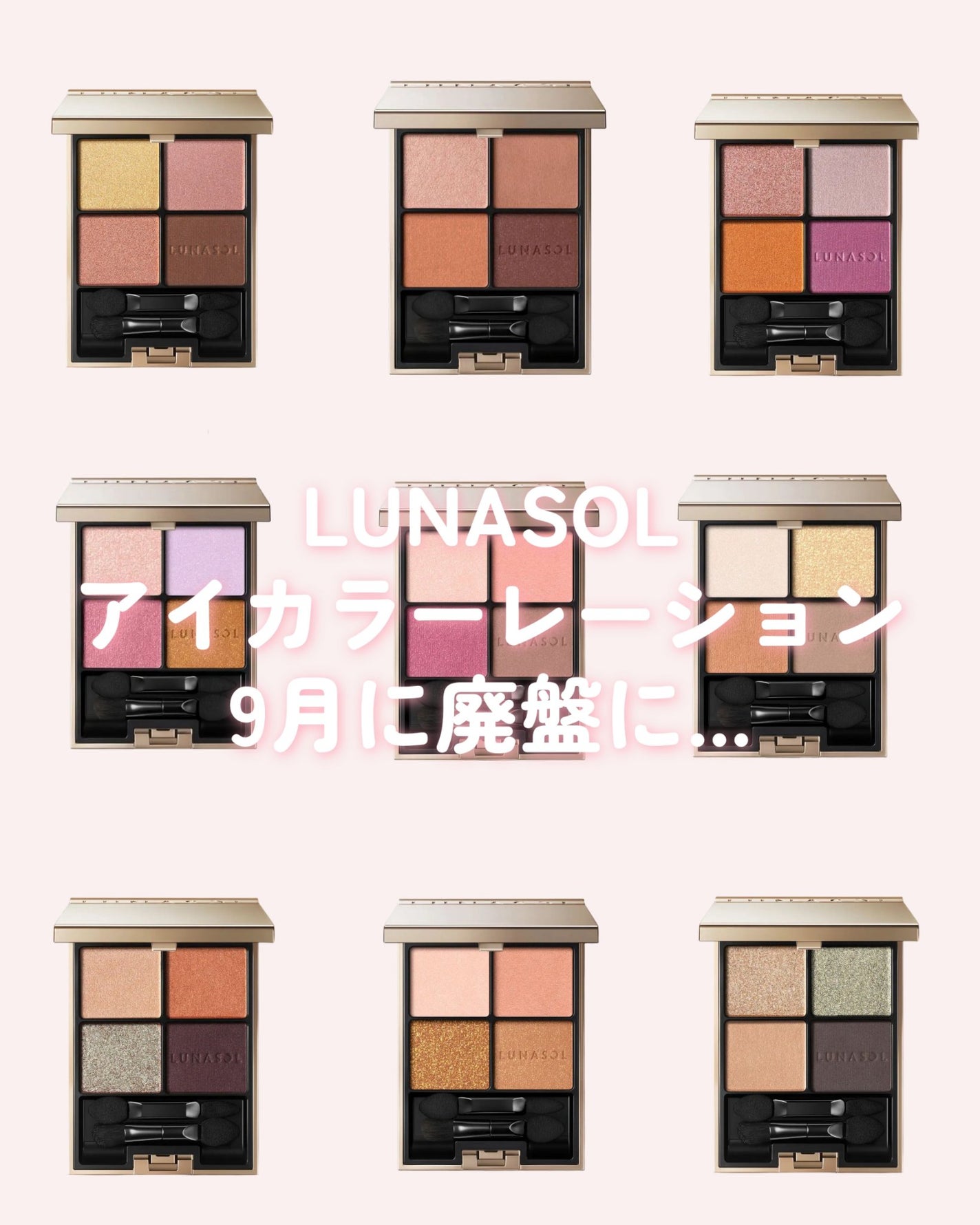 アイカラーレーション/LUNASOL/アイシャドウパレットを使ったクチコミ(1枚目)