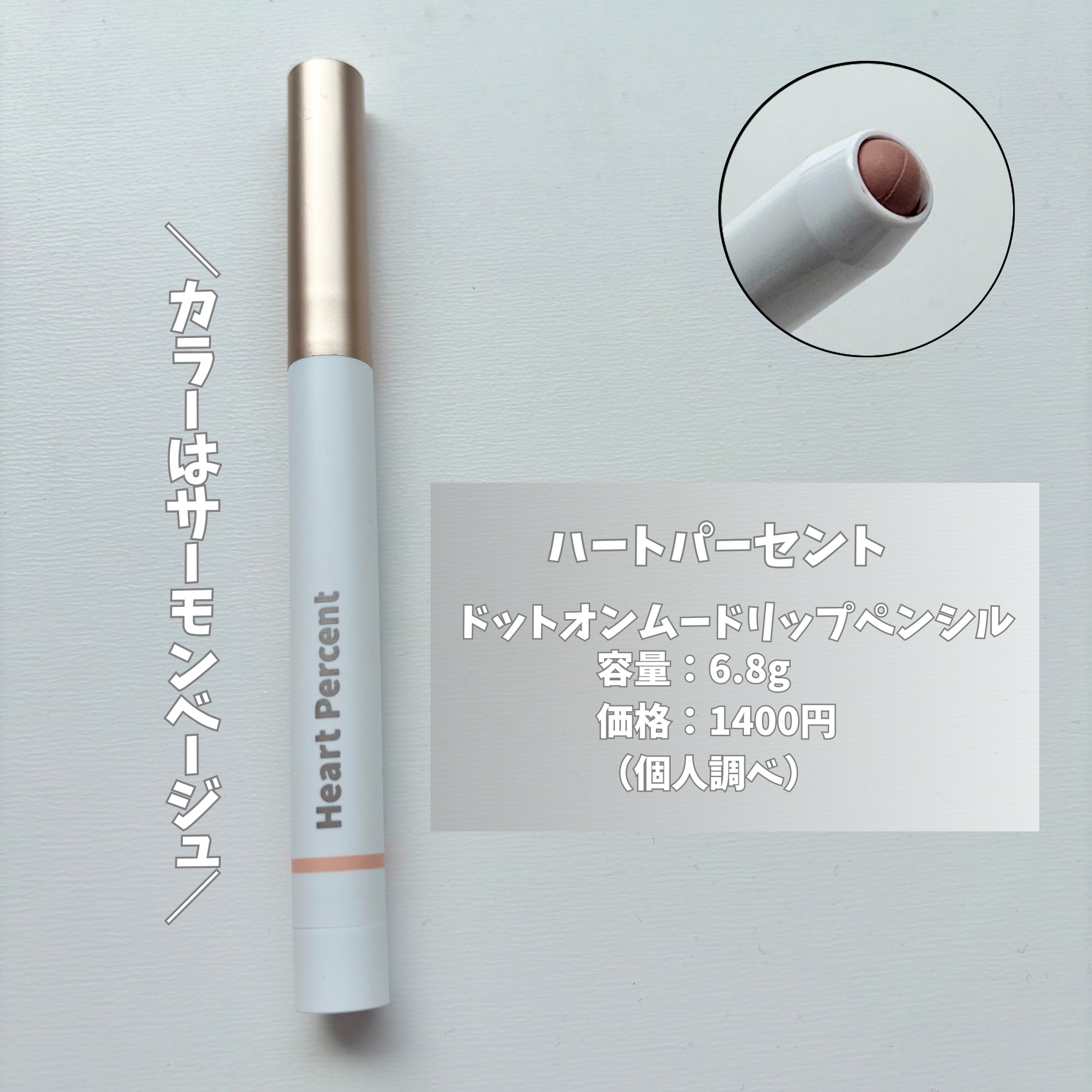 ドットオンムードワンウェイグロイティント/Heart Percent/リップティントを使ったクチコミ（2枚目）