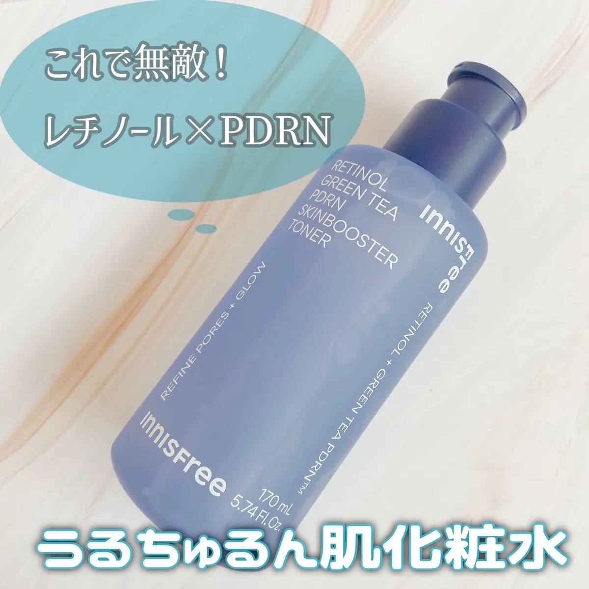 #PR  𝑰𝒏𝒏𝒊𝒔𝒇𝒓𝒆𝒆
レチノールPDRNアドバンスドエッセンスローション

レチノール×PDRN最強成分のタッグで
みずみずしくハリのあるお肌を目指せるよ🫶
さらっとしたテクスチャーでパシャパシャ
使えて夏に嬉し