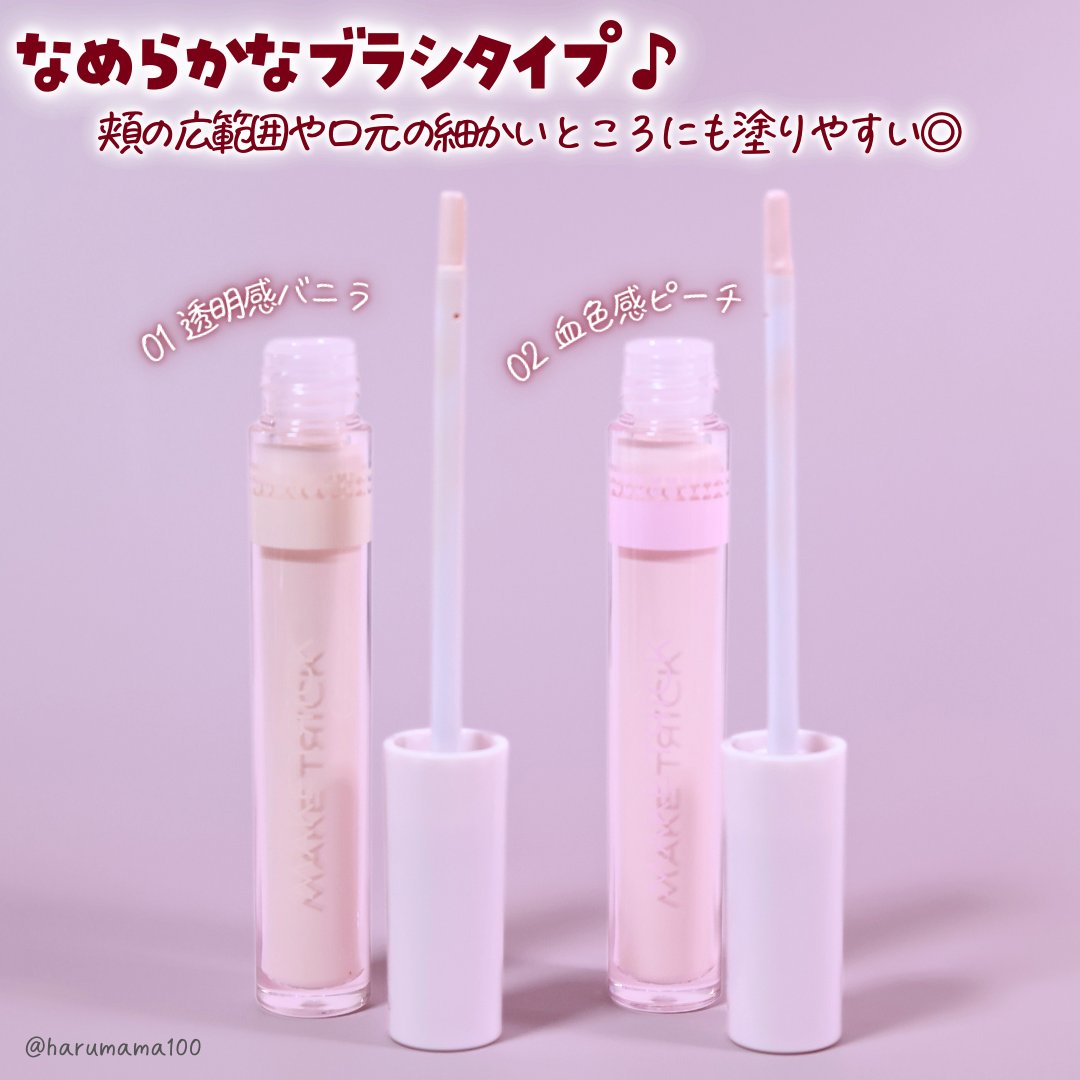 HFコンシーラー/メイクトリック/リキッドコンシーラーを使ったクチコミ（3枚目）