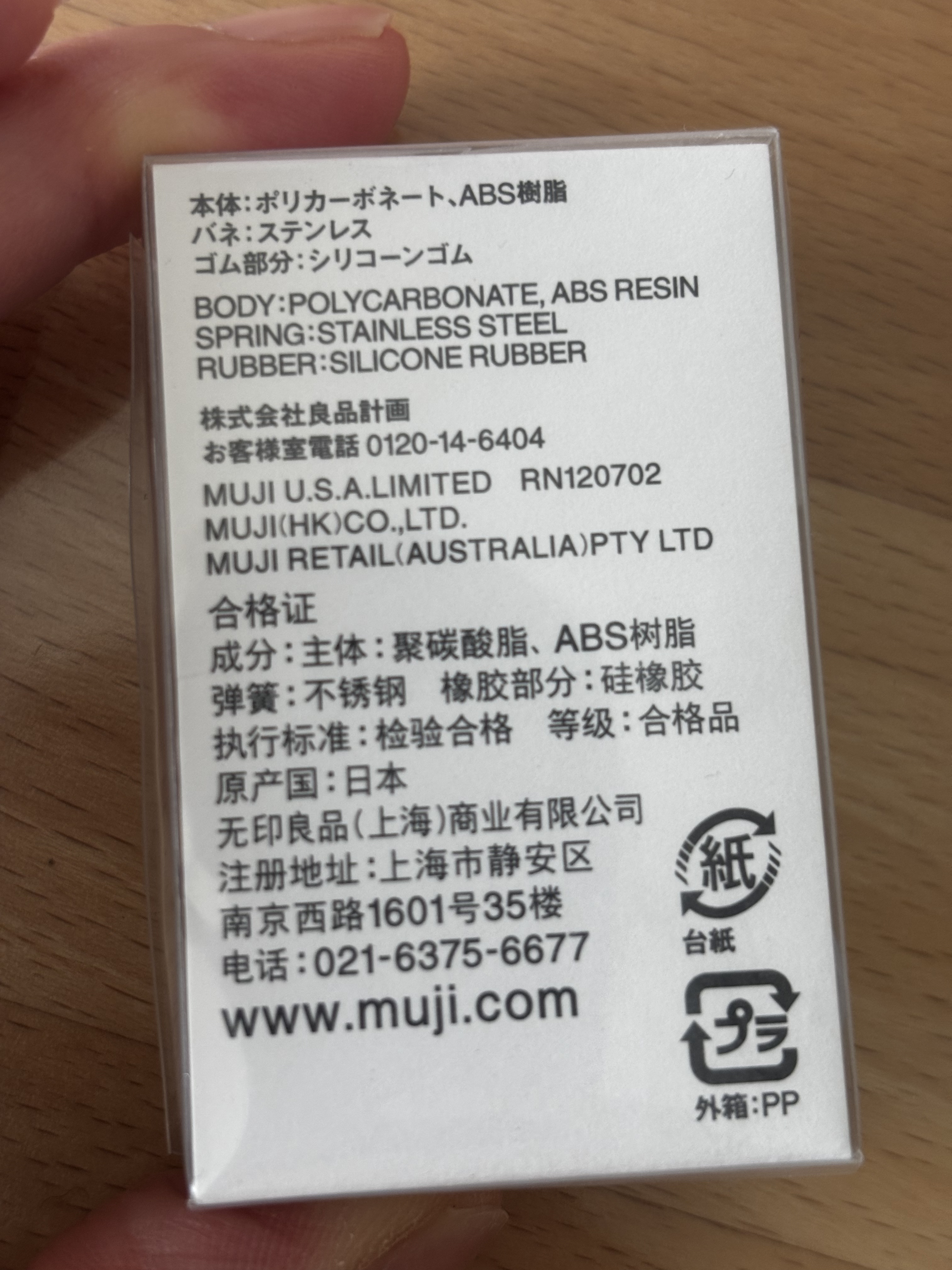 携帯用アイラッシュカーラー/無印良品/ビューラーを使ったクチコミ（2枚目）