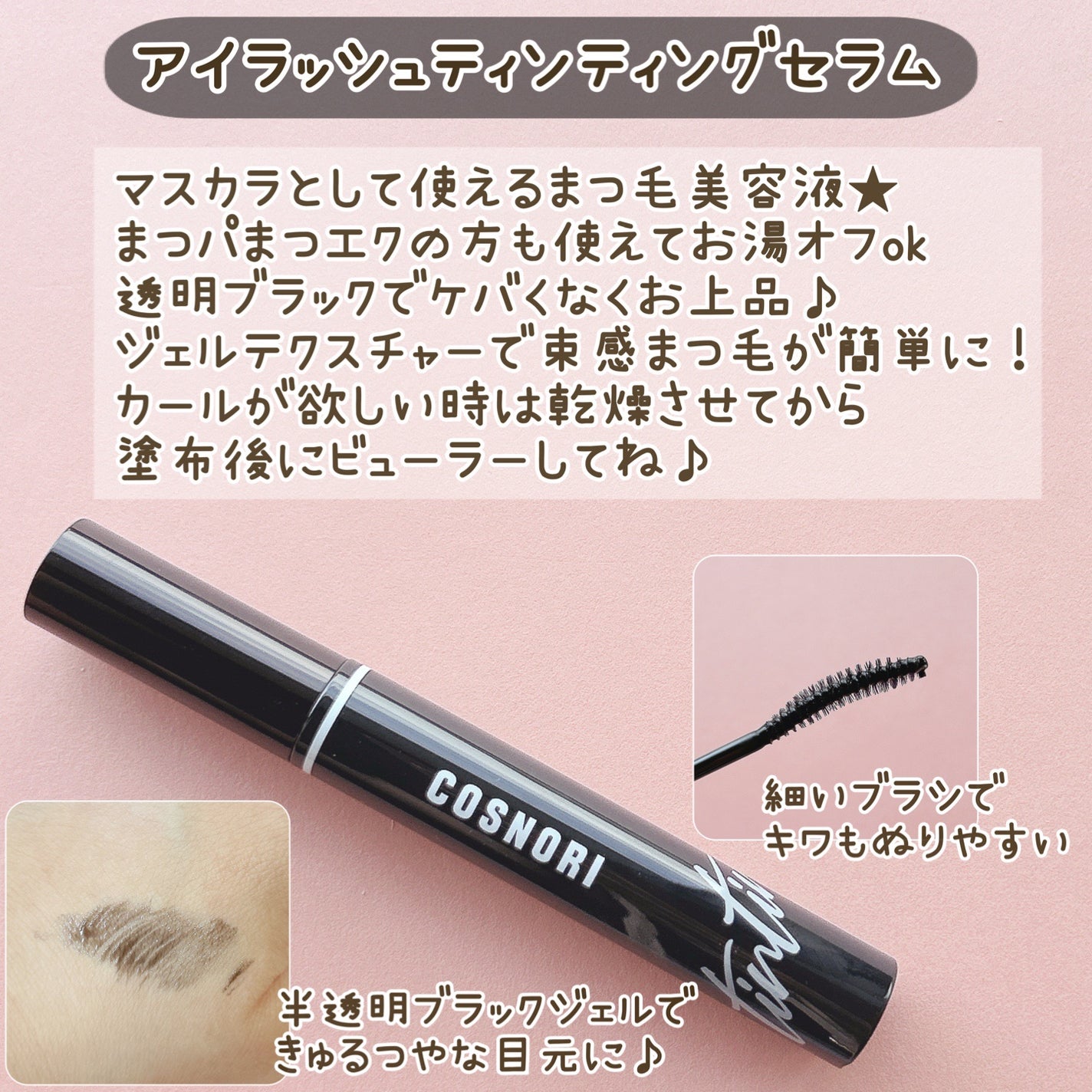 シルクリペアネイルクリーム/COSNORI/ネイルオイル・トリートメントを使ったクチコミ(4枚目)
