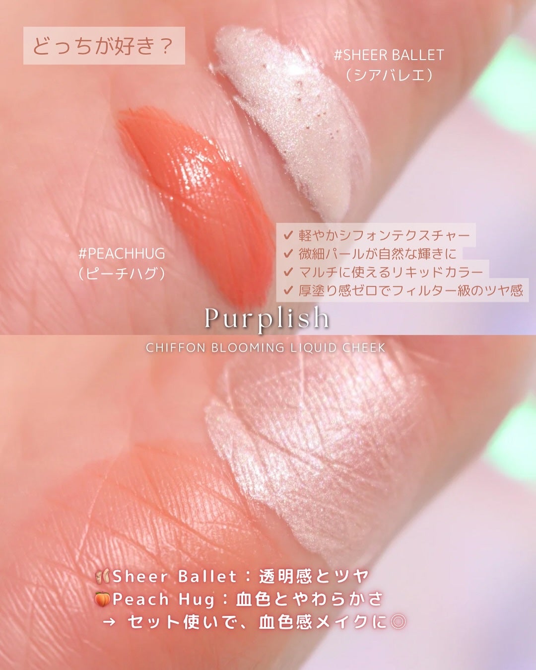 シフォンブルーミングリキッド/purplish/口紅を使ったクチコミ(3枚目)