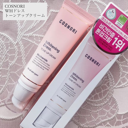 ホワイトニングドレストーンアップクリーム/COSNORI/化粧下地を使ったクチコミ(1枚目)
