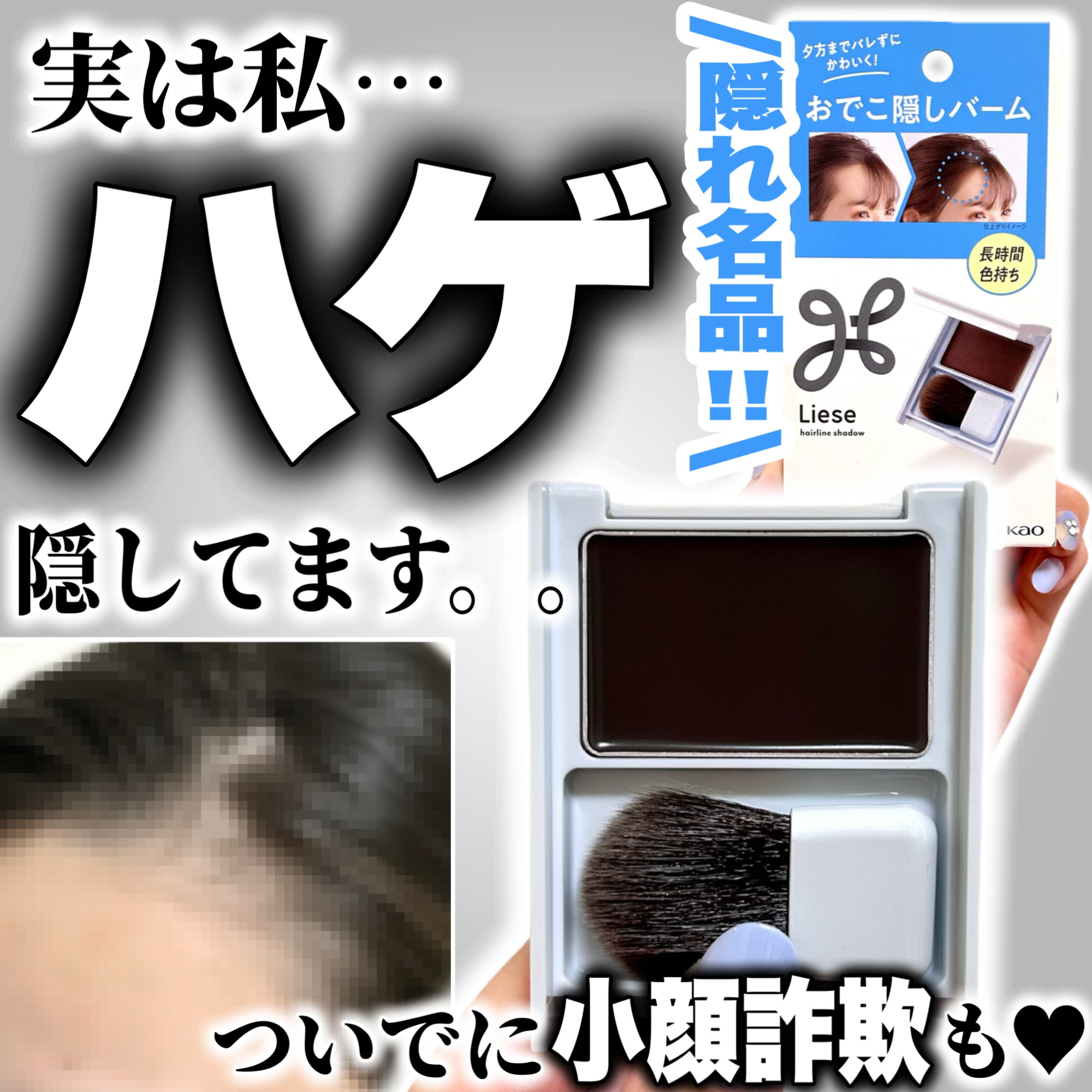 おでこ隠しバーム/リーゼ/その他スタイリングを使ったクチコミ（1枚目）