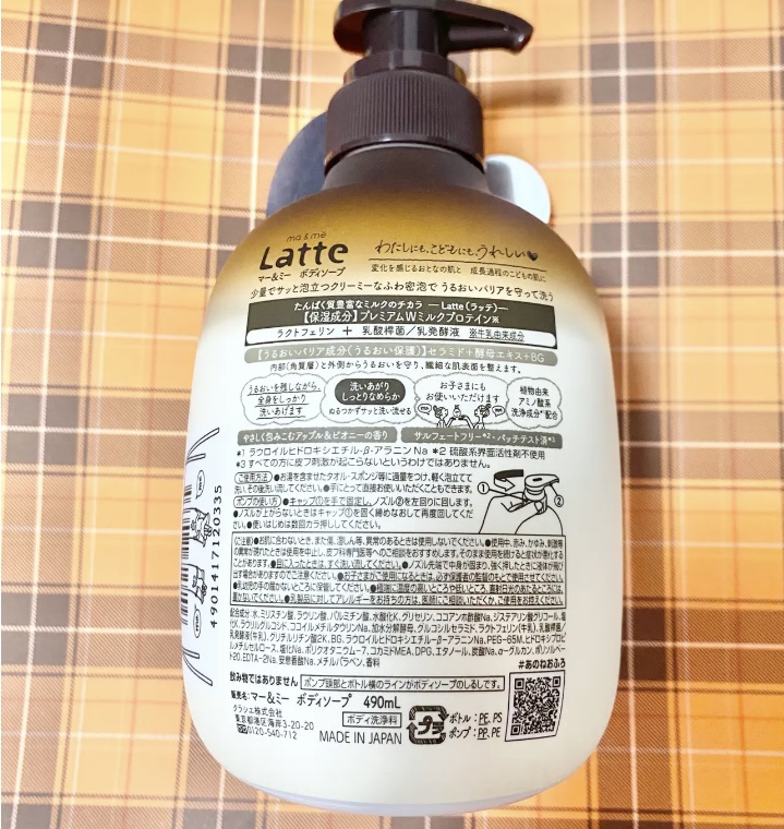 マー&ミー　ボディソープ 490ml/マー＆ミー　ラッテ/ボディソープを使ったクチコミ（2枚目）