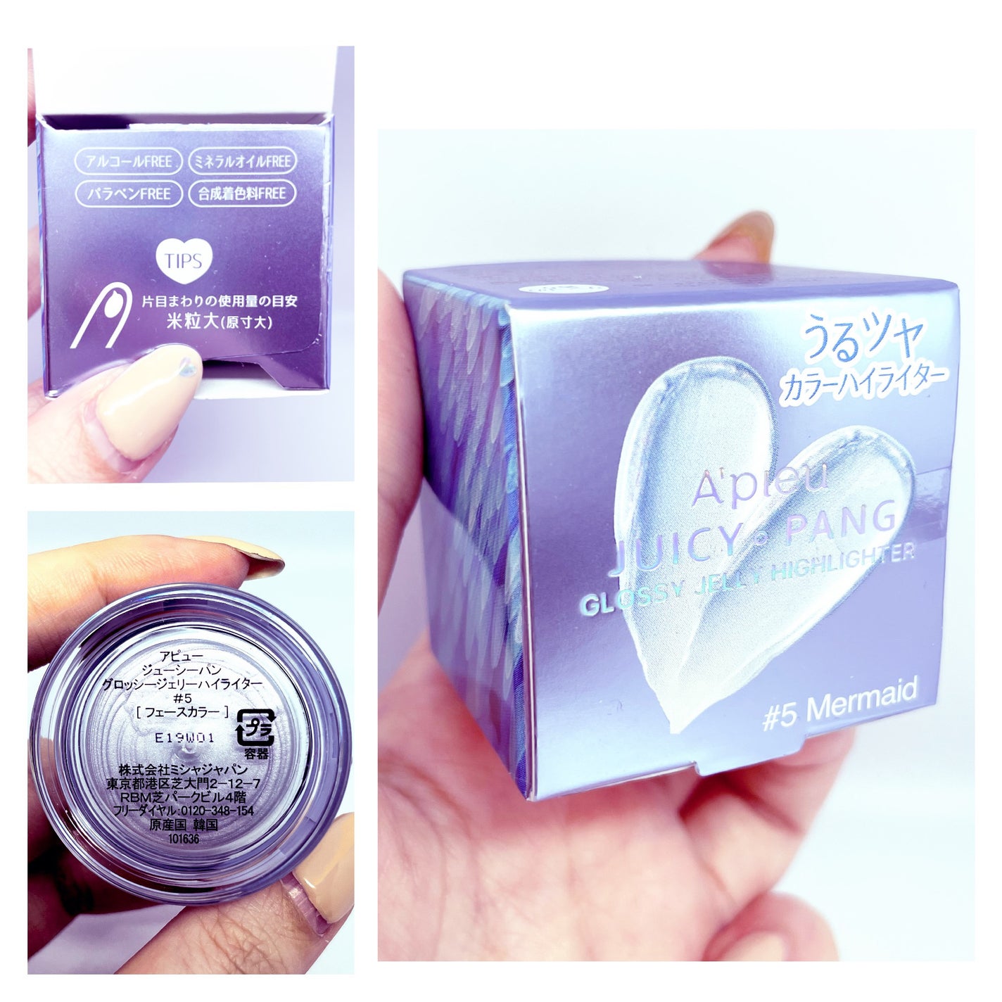 ジューシーパン グロッシージェリーハイライター/A’pieu/クリームハイライトを使ったクチコミ(4枚目)