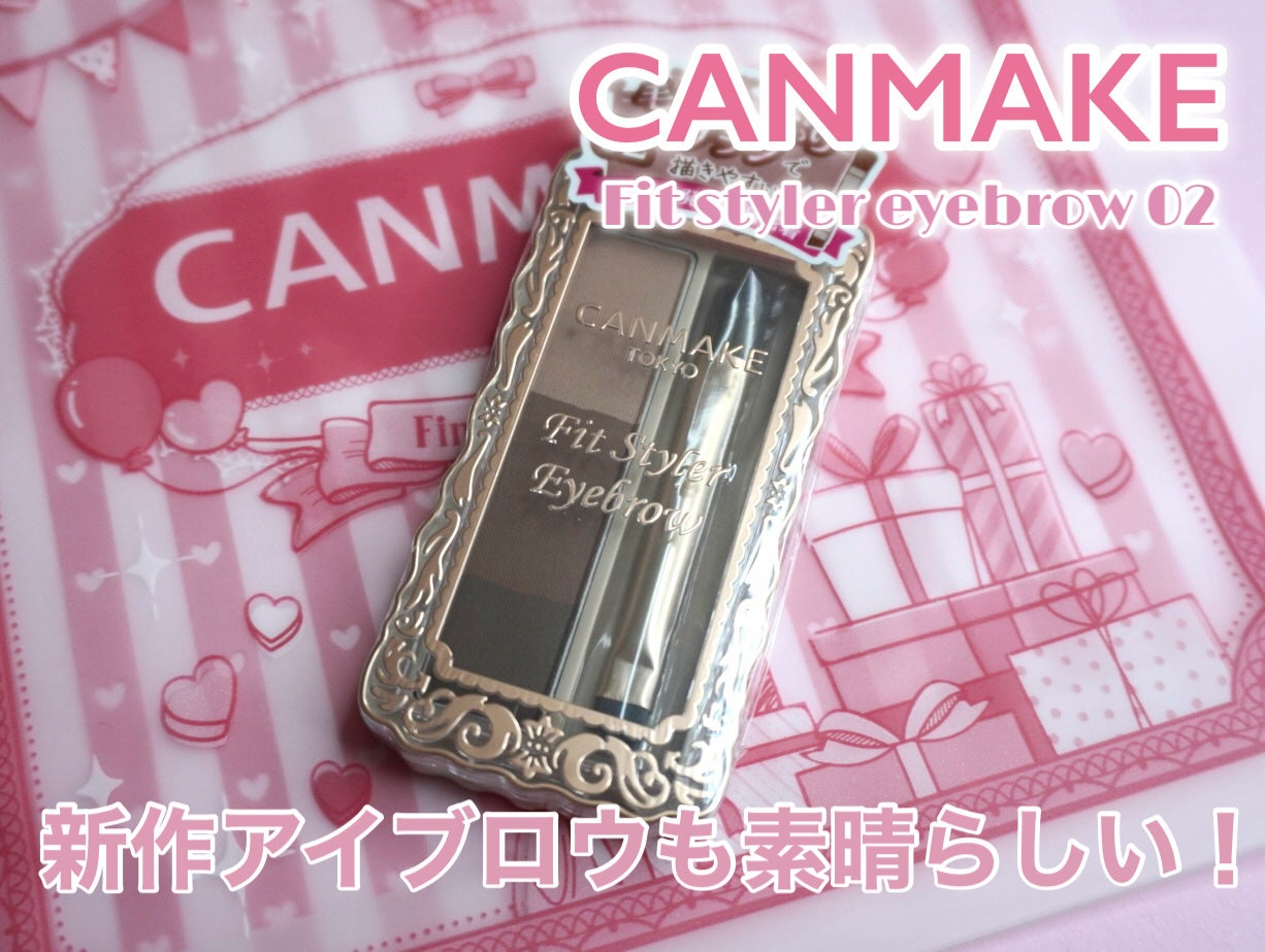 フィットスタイラーアイブロウ/キャンメイク/パウダーアイブロウを使ったクチコミ(1枚目)