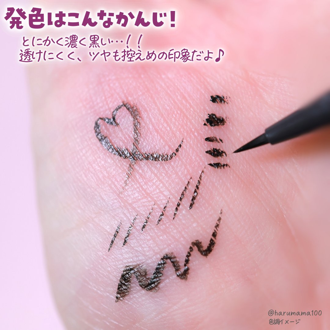 ブレぴたライナー/CEZANNE/アイライナーを使ったクチコミ（3枚目）